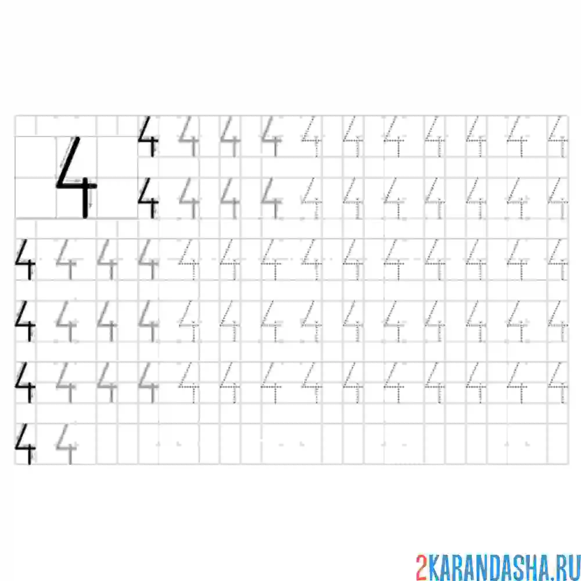 Раскраска обведи цифру 4 пропись
