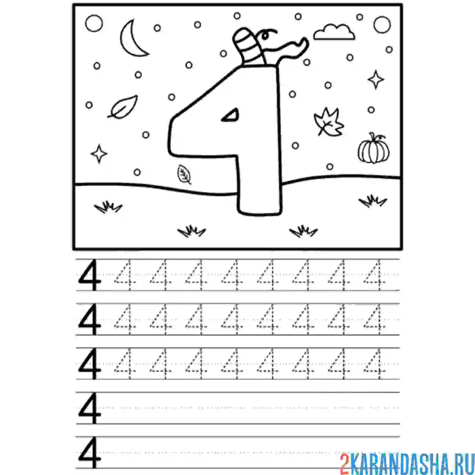 Раскраска пропись цифра 4 напиши