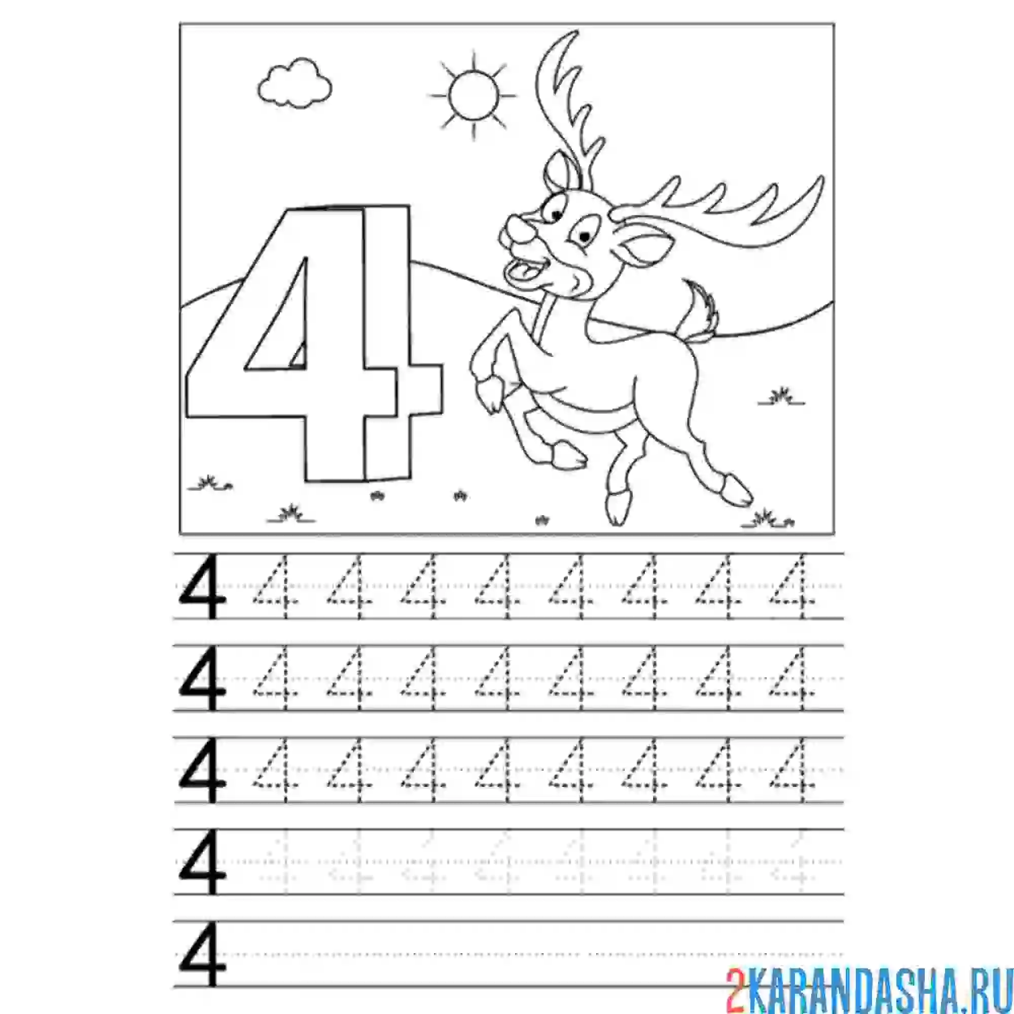 Раскраска цифра 4 обведи и напиши