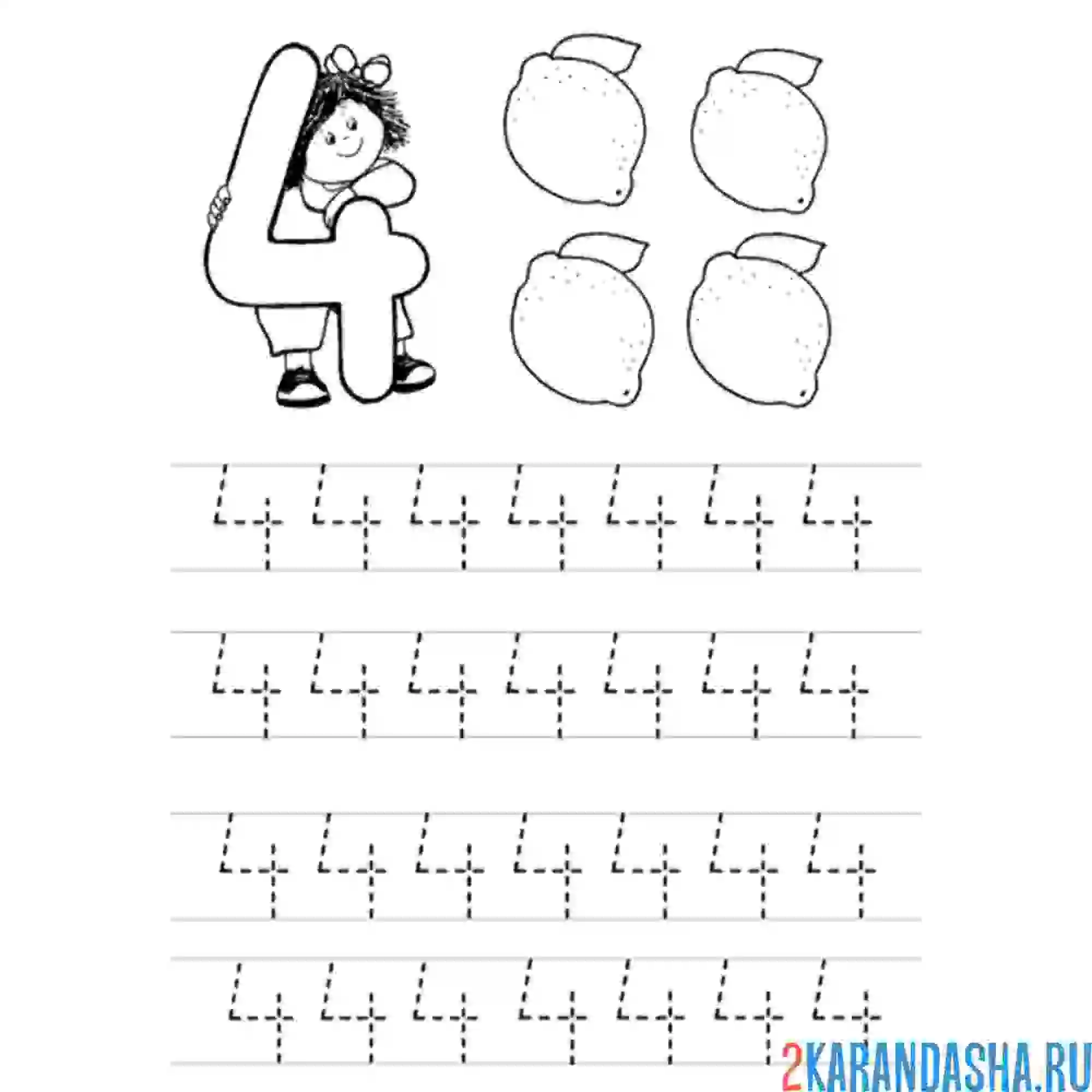 Раскраска обведи по точкам цифра 4