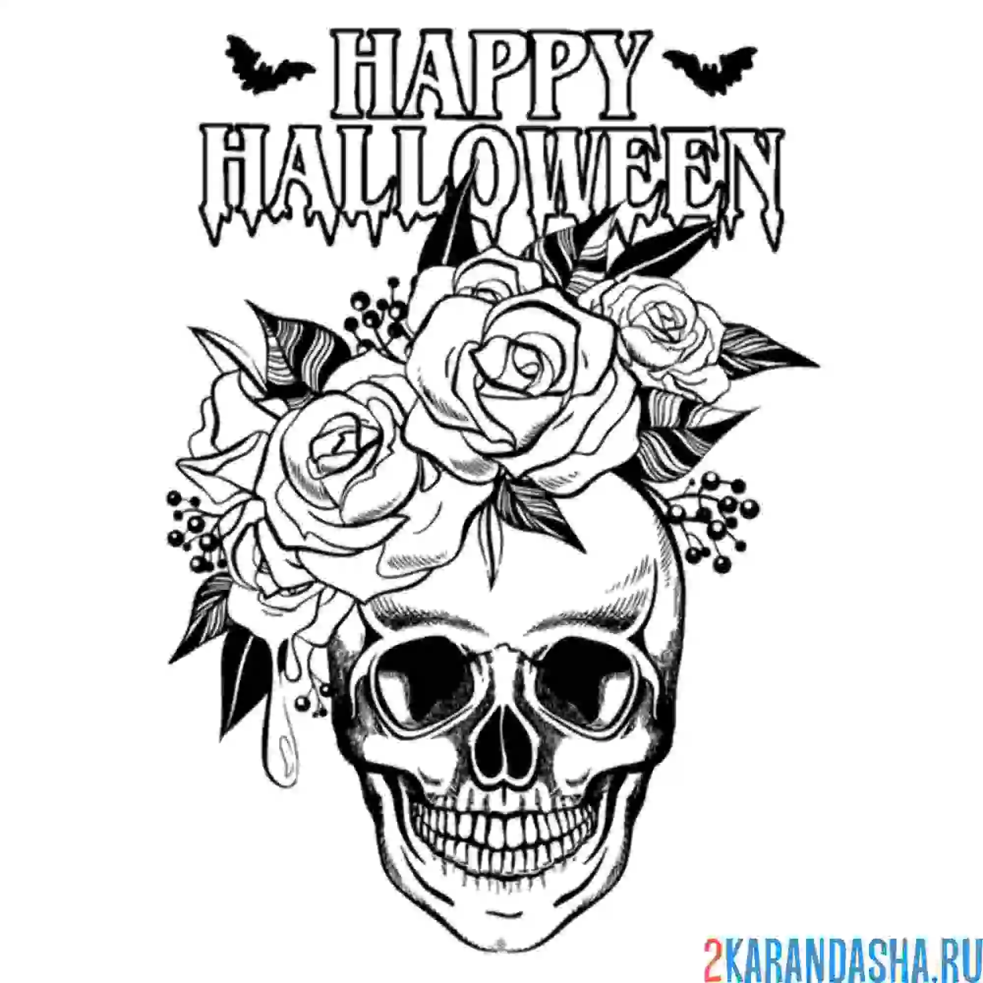 Раскраска хэллоуин череп