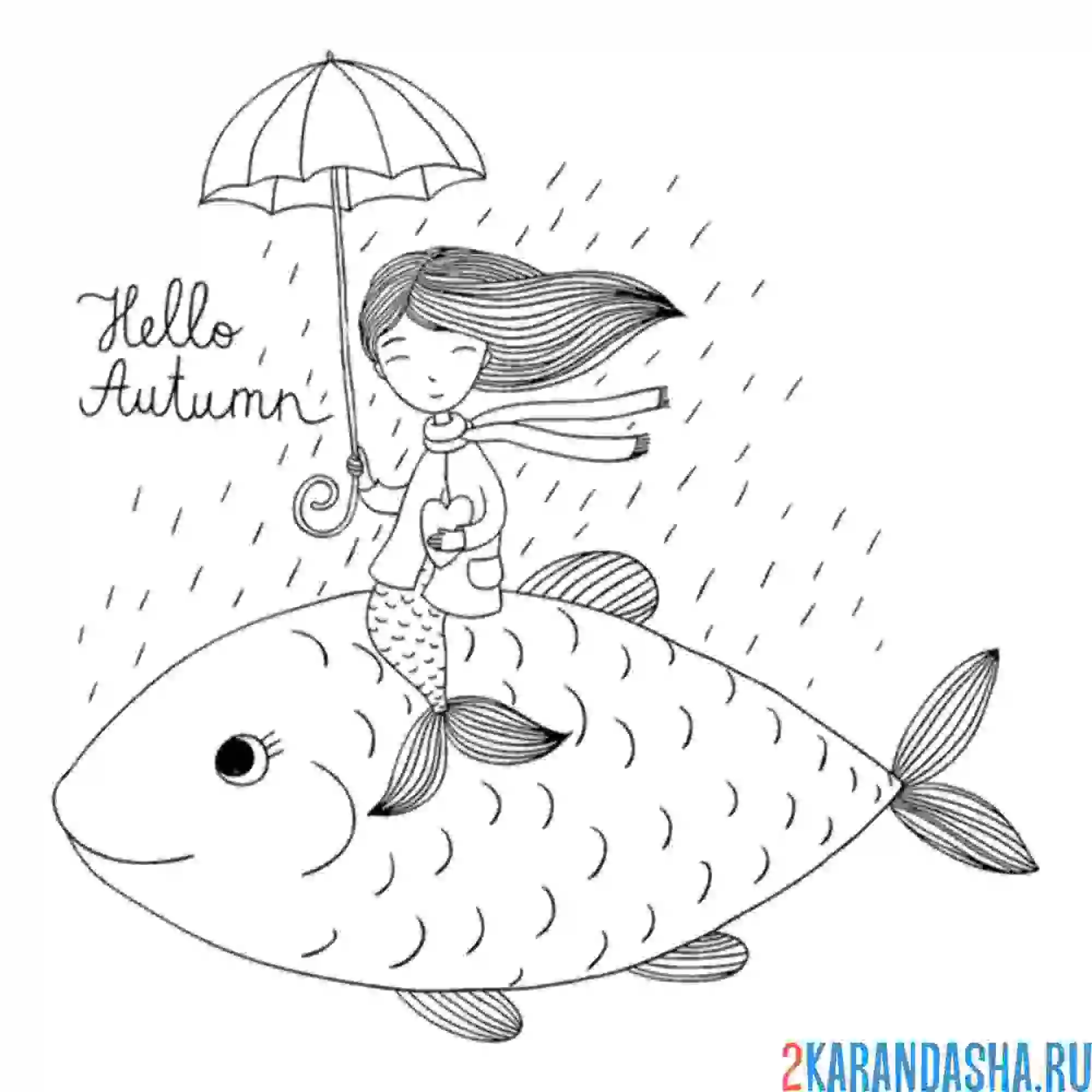 Раскраска осень рыбка