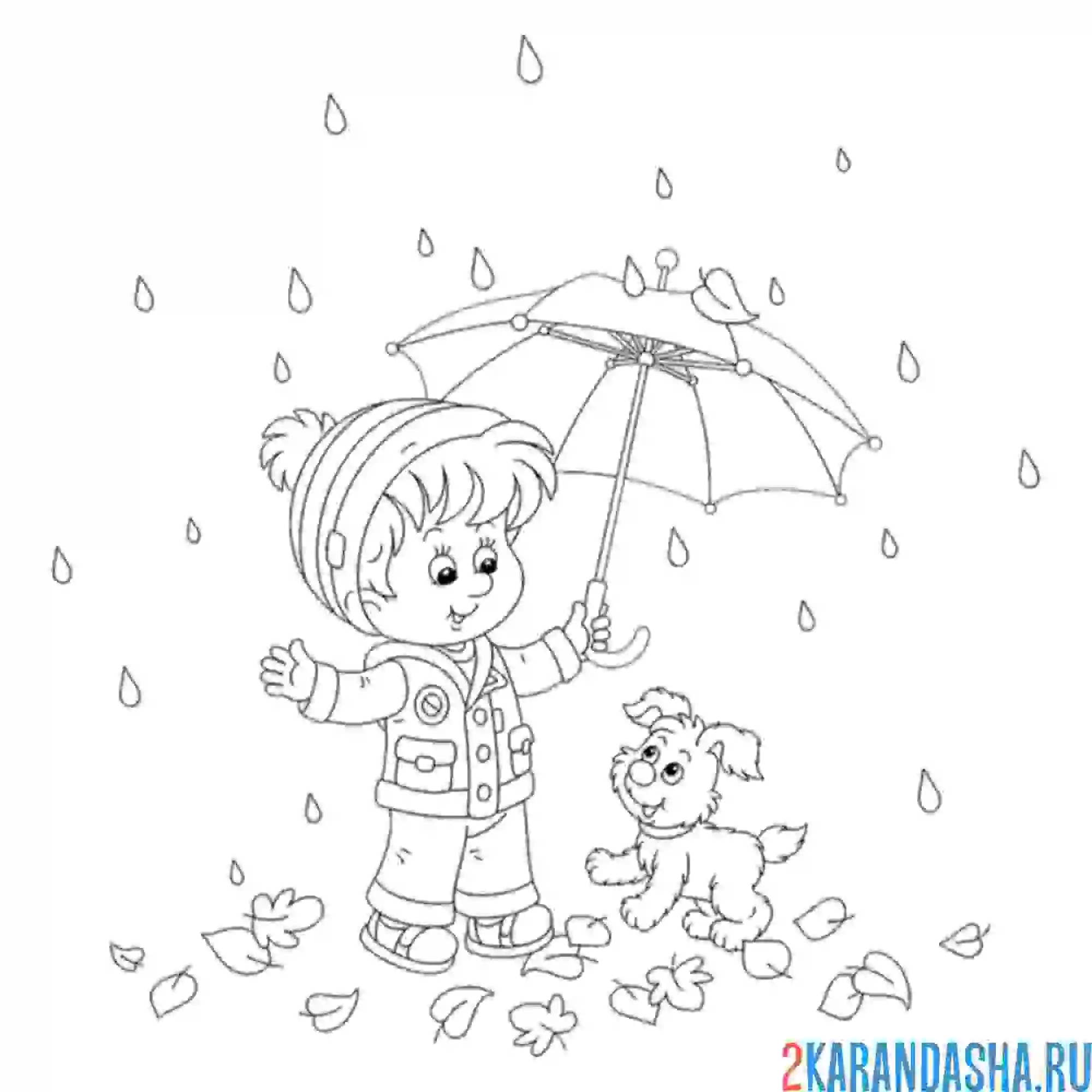 Раскраска осенняя прогулка