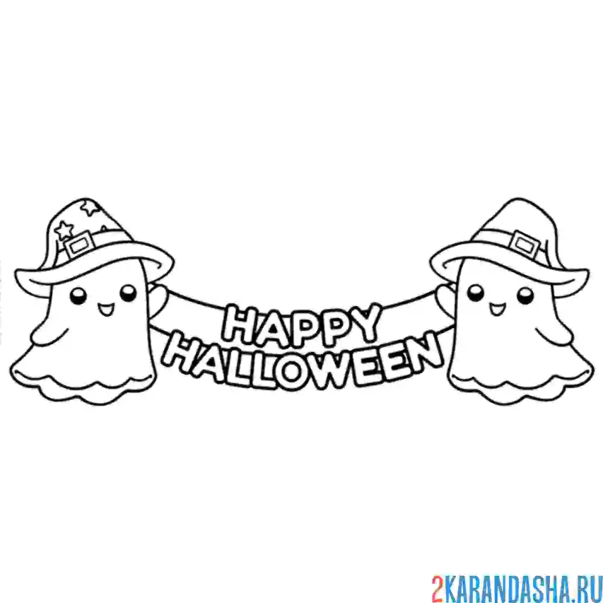 Раскраска два приведения хэллоуин