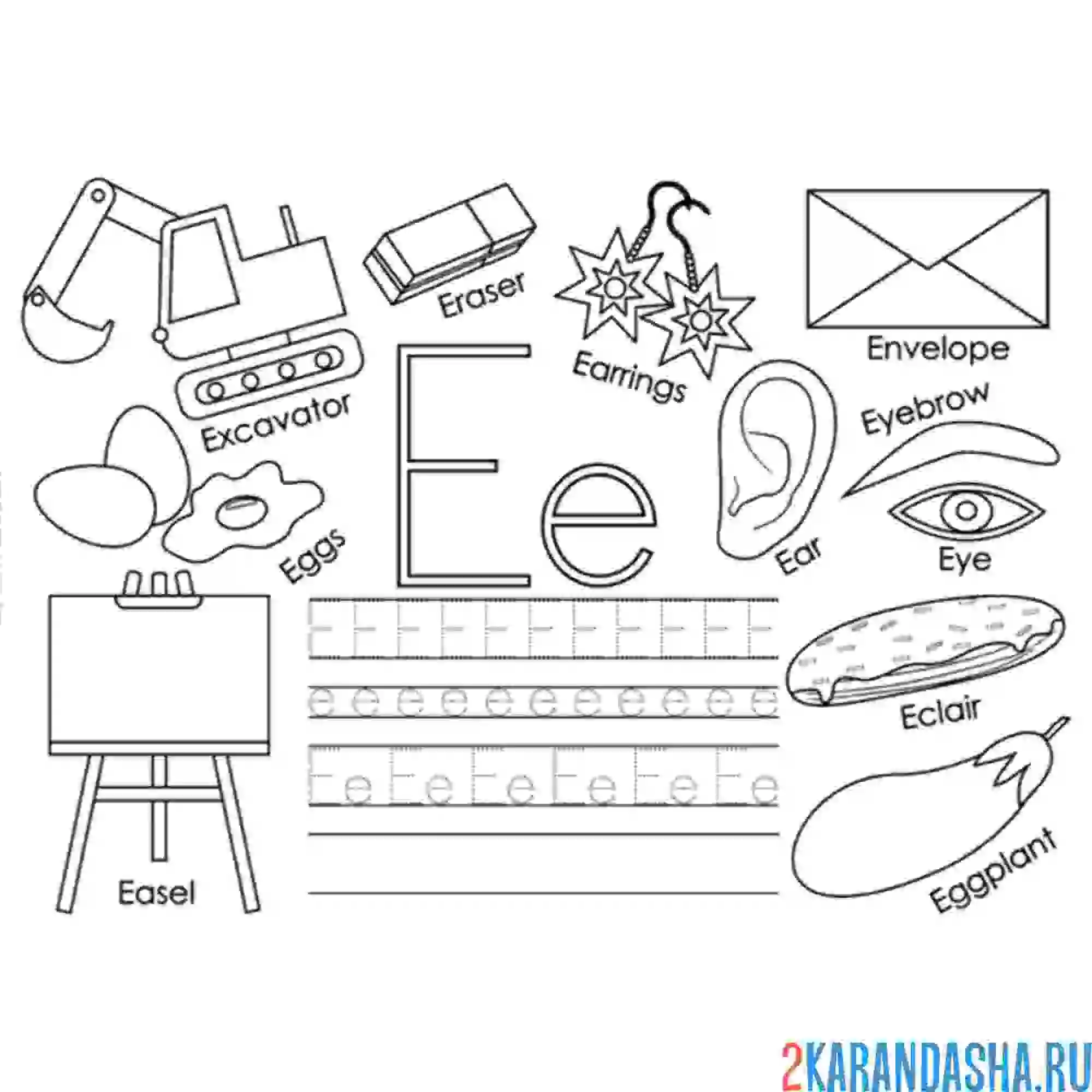 Раскраска английские прописи буква e