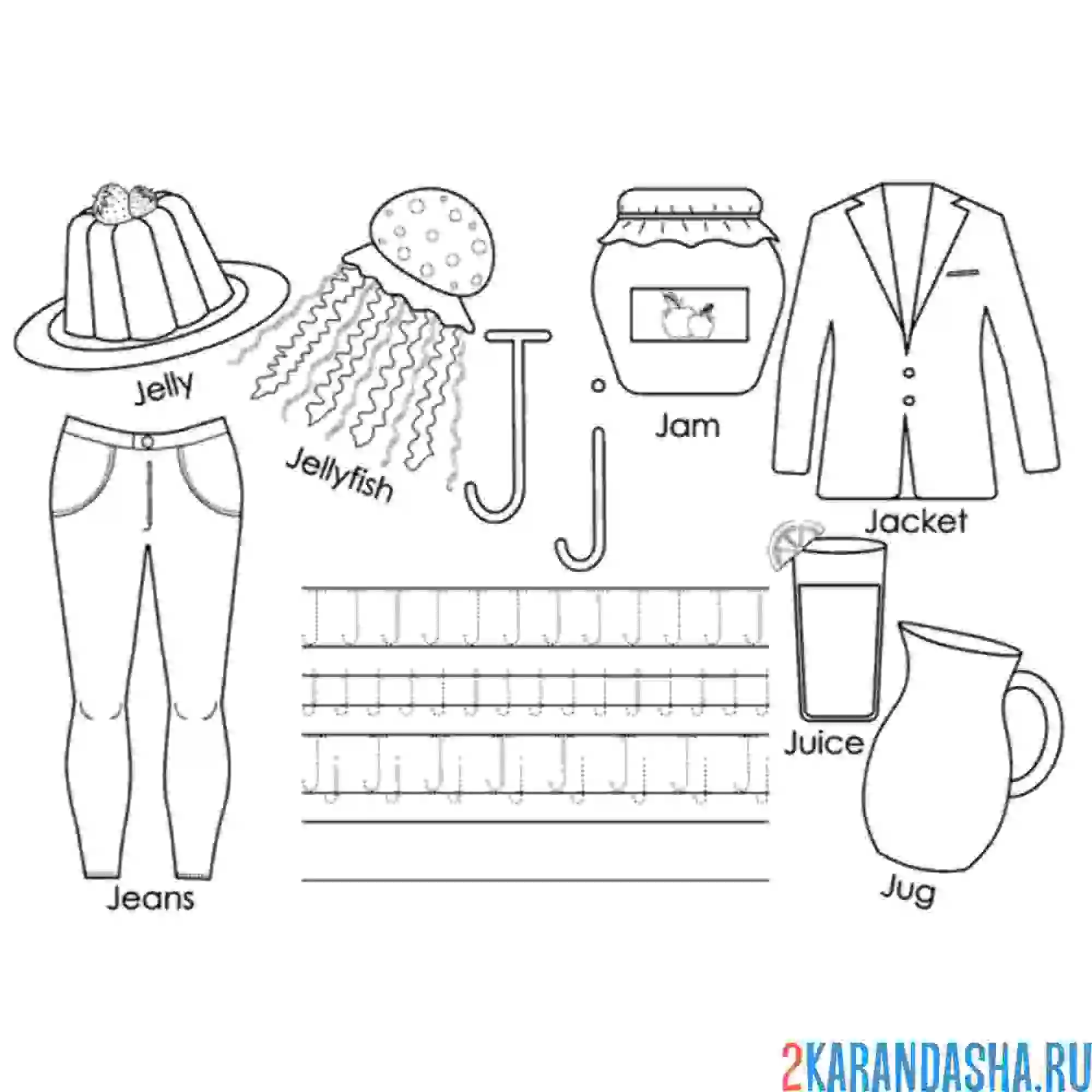 Раскраска английские прописи буква j