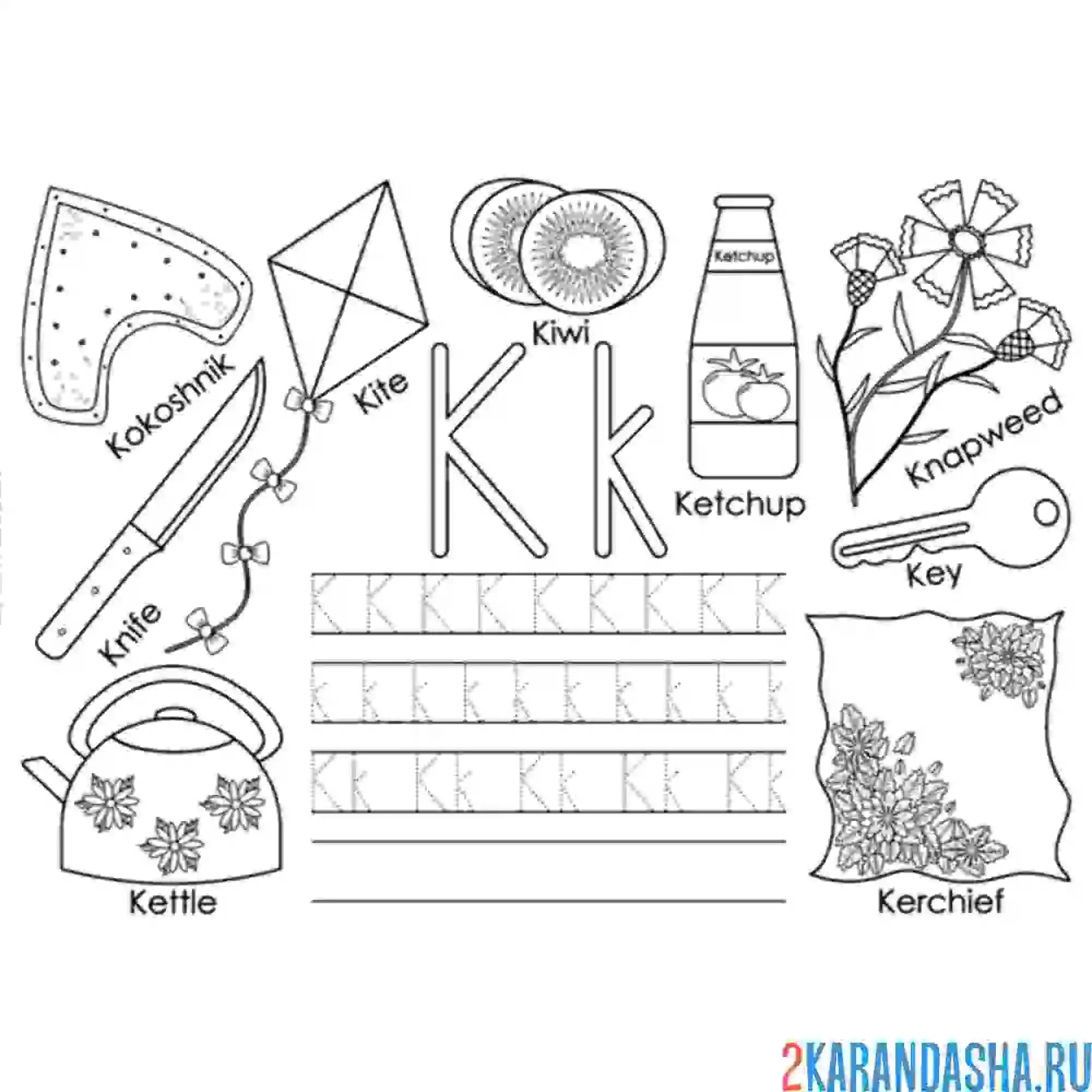 Раскраска английские прописи буква k
