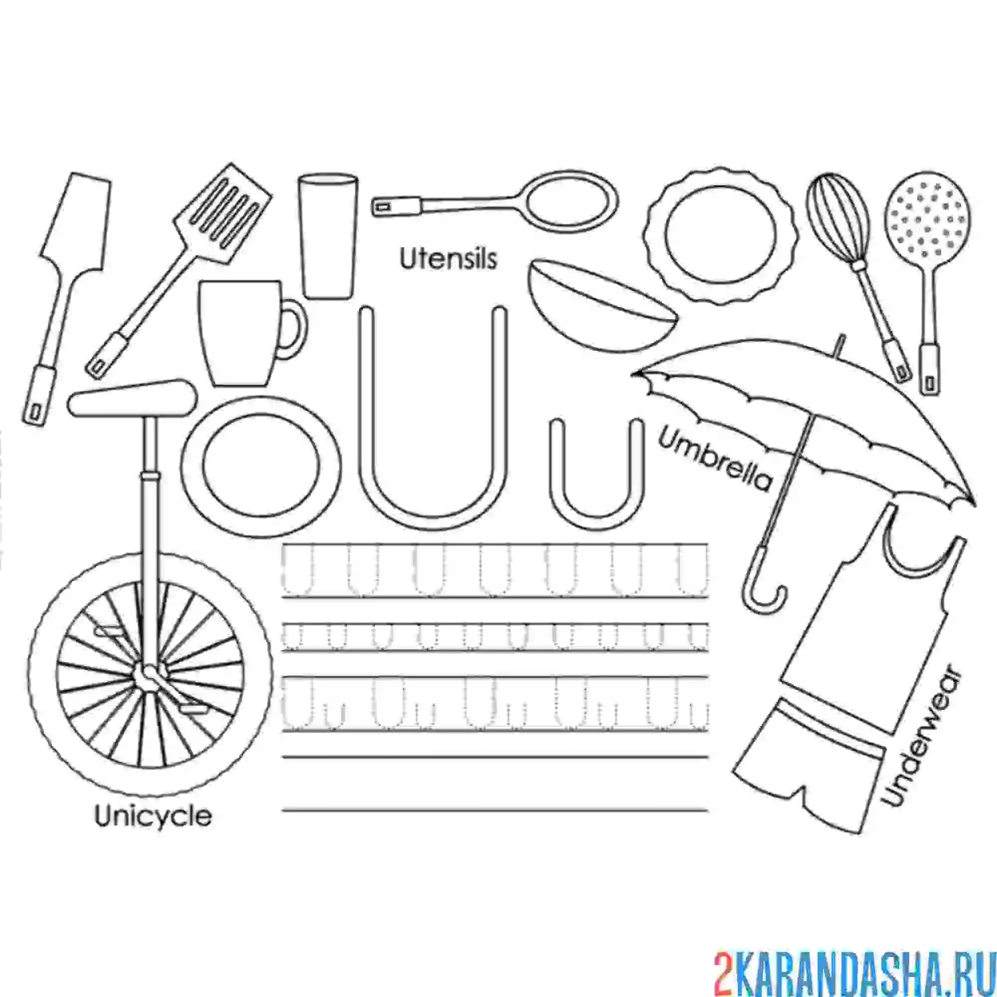 Раскраска английские прописи буква u