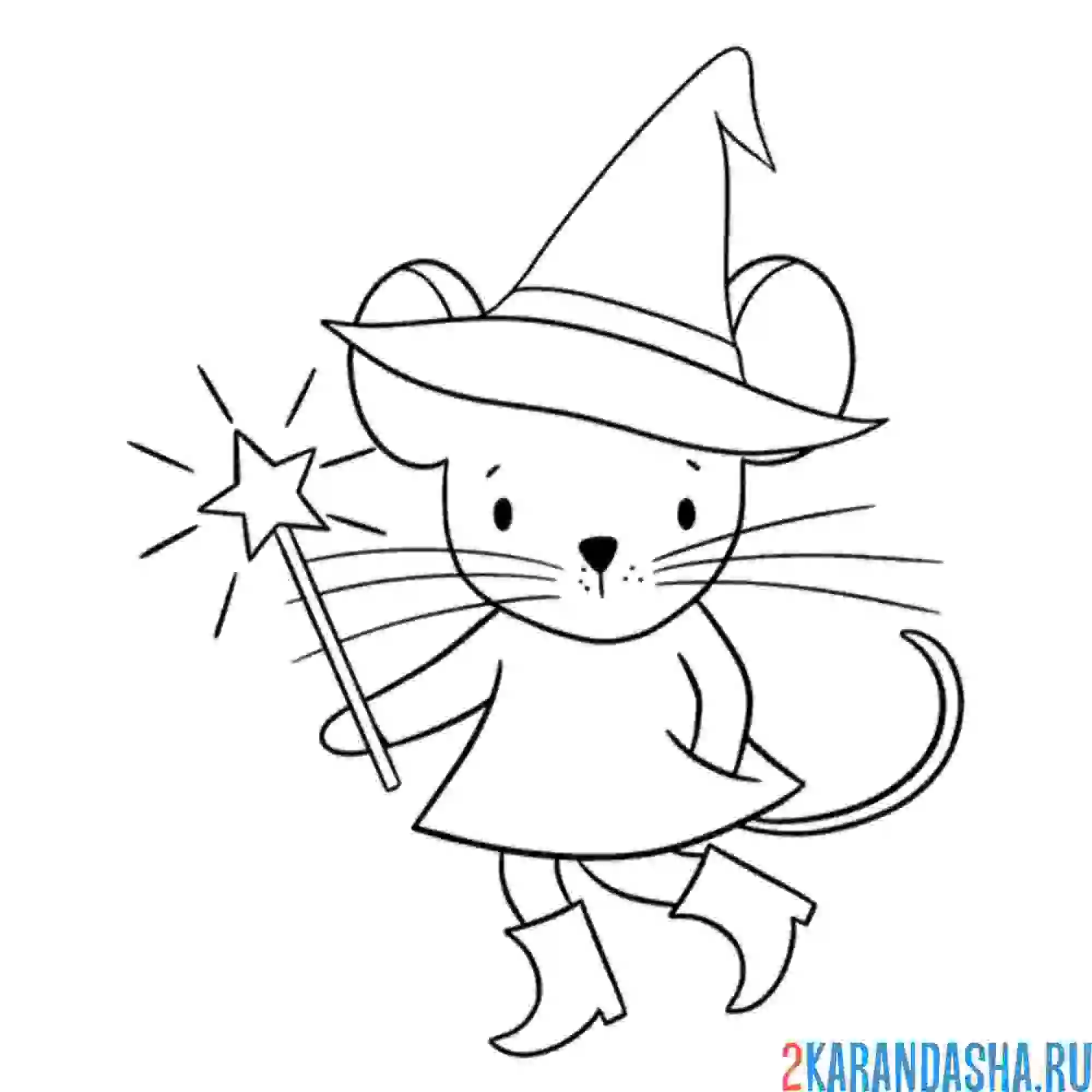 Раскраска мышка-волшебник