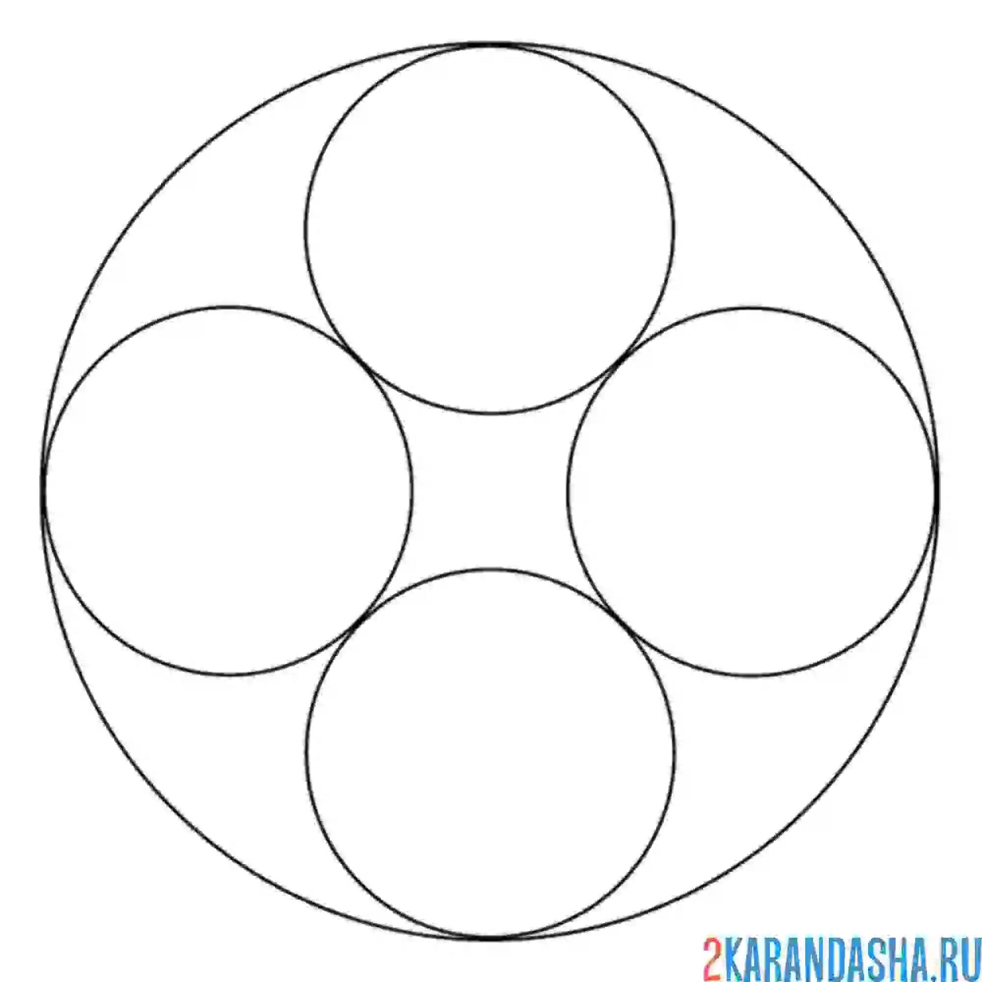 Раскраска 4 круга в круге