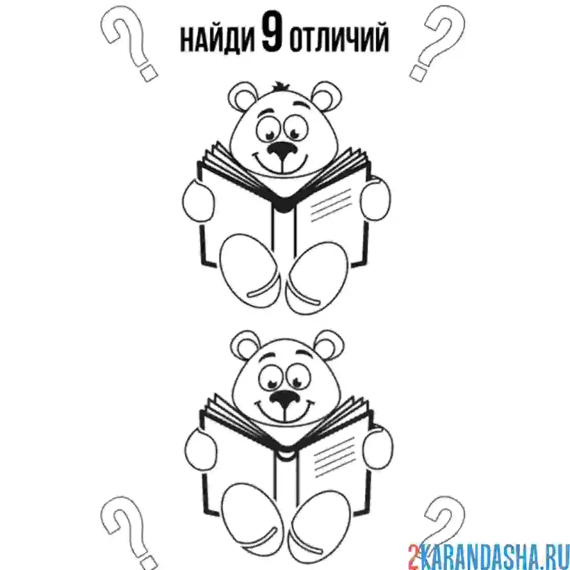 Раскраска 9 отличий, мишка