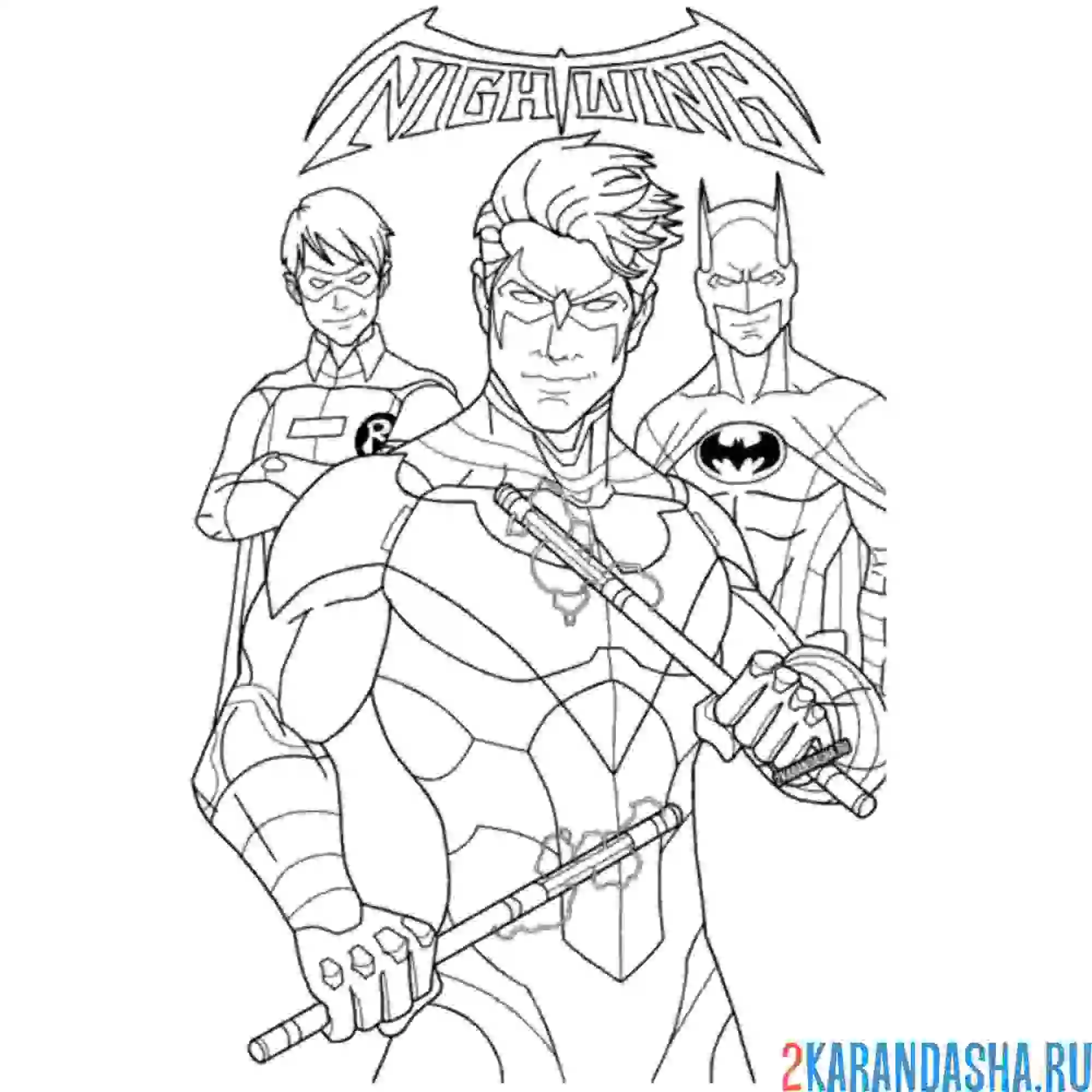 Раскраска бэтмен и напарник