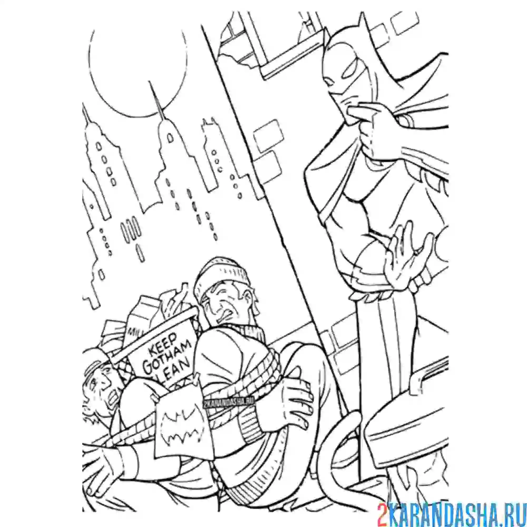 Раскраска бэтмен на улицах города