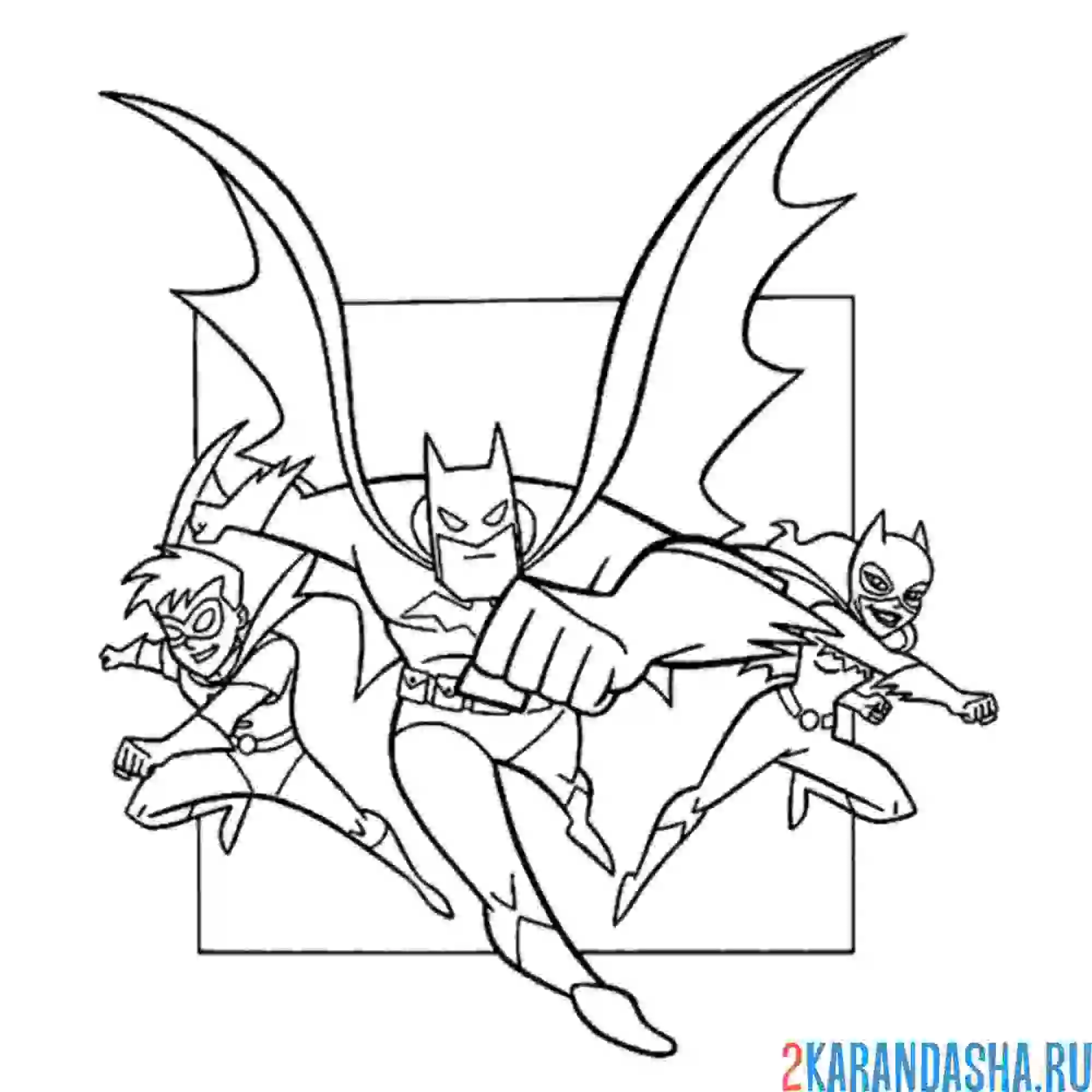 Раскраска бэтмен, робин и женщина-кошка вместе
