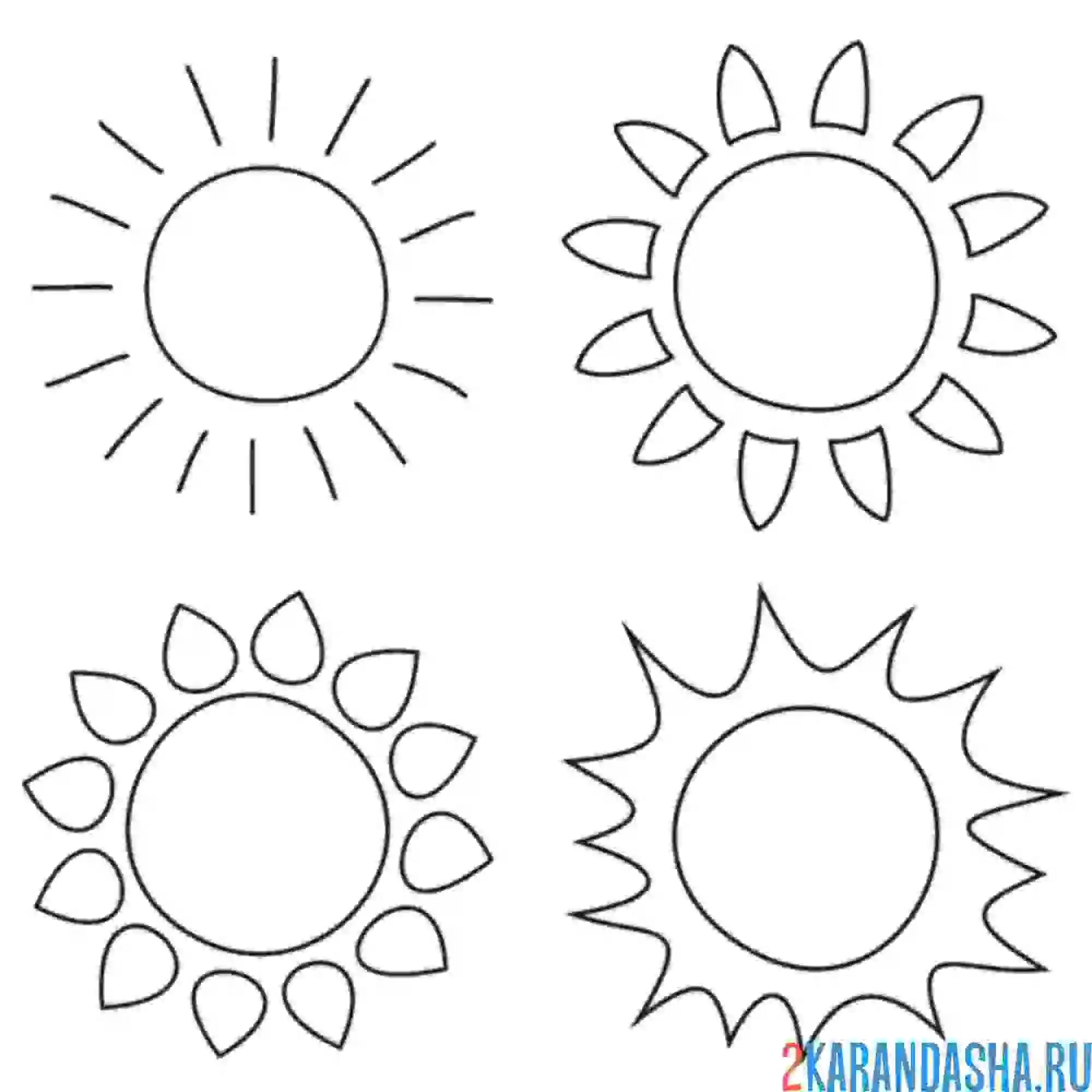 Раскраска четыре солнца с лучиками