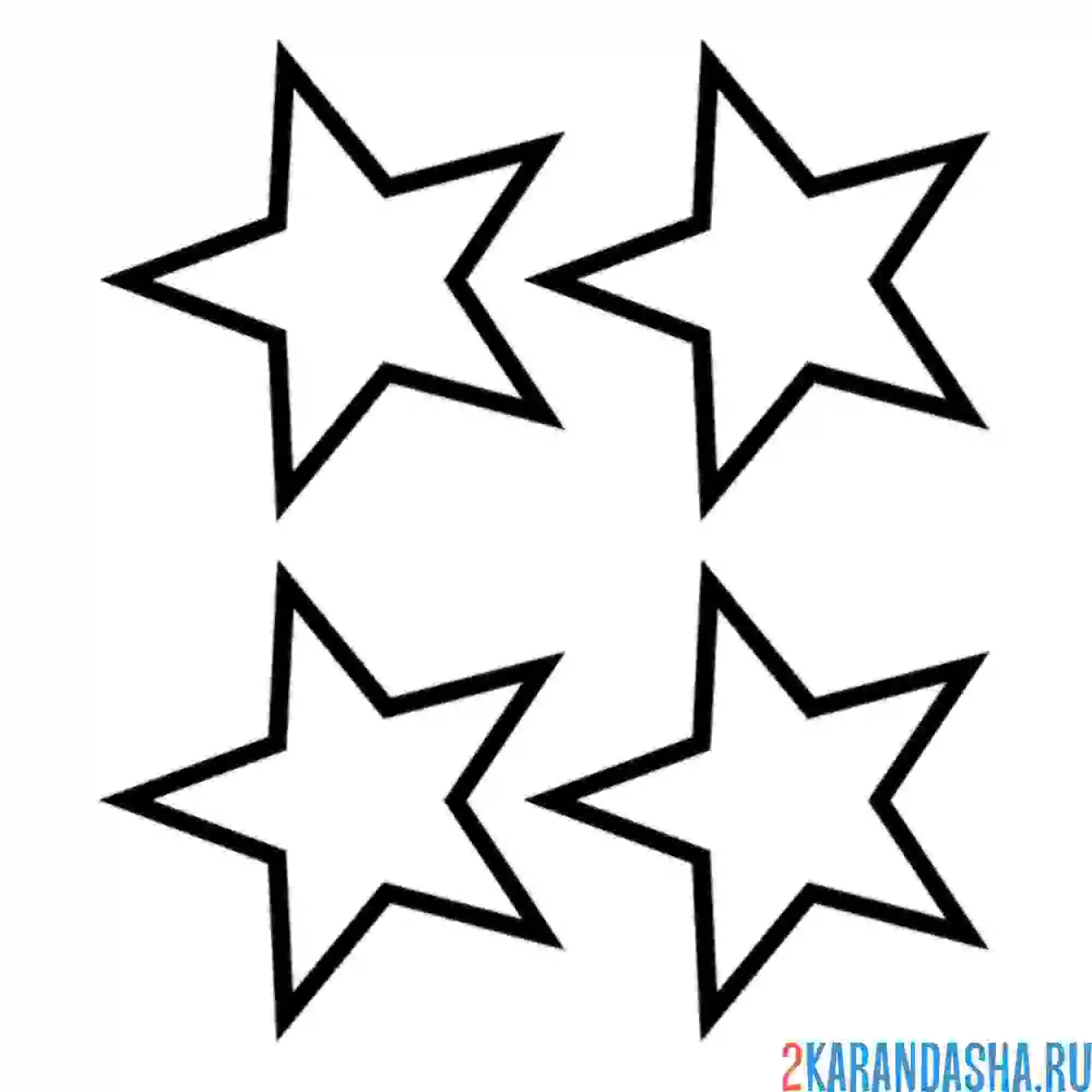 Раскраска четыре звезды