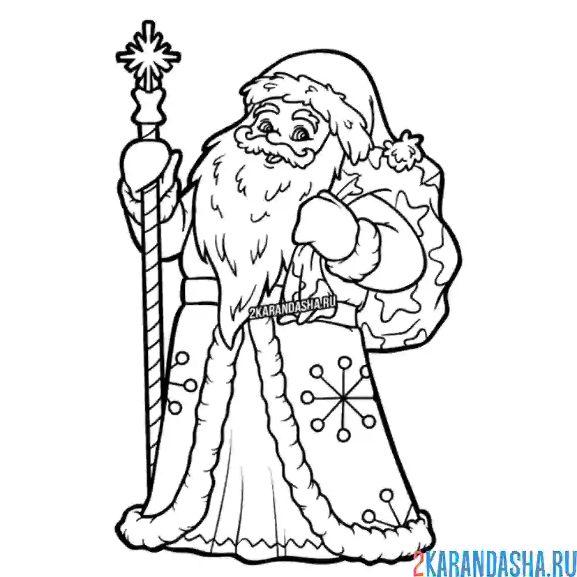 Раскраска дед мороз в длинной шубе и с посохом