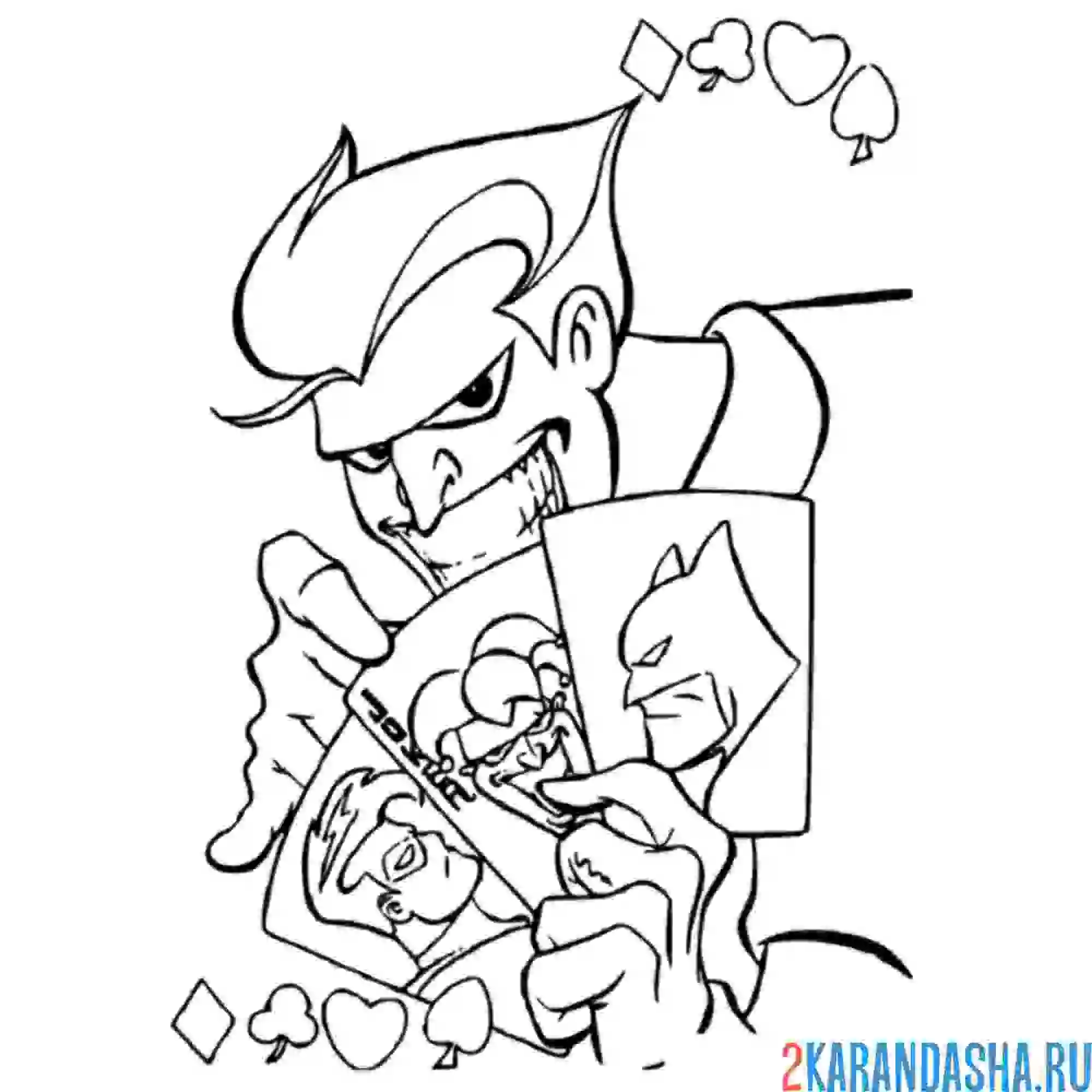 Раскраска джокер враг