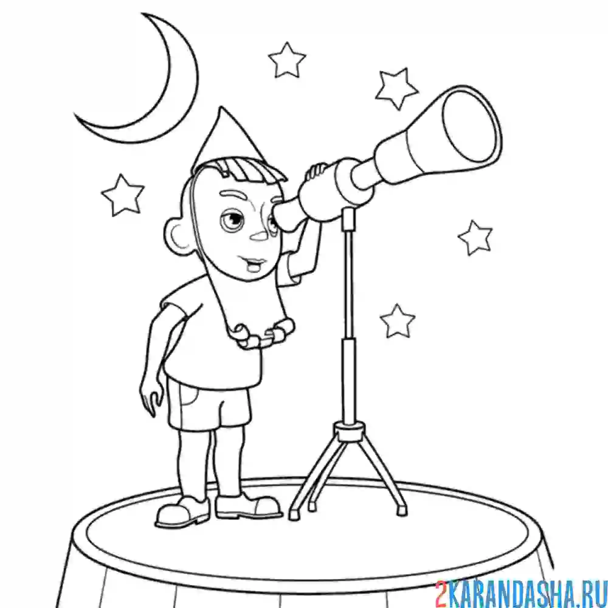 Раскраска друг незнайки астроном стекляшкин