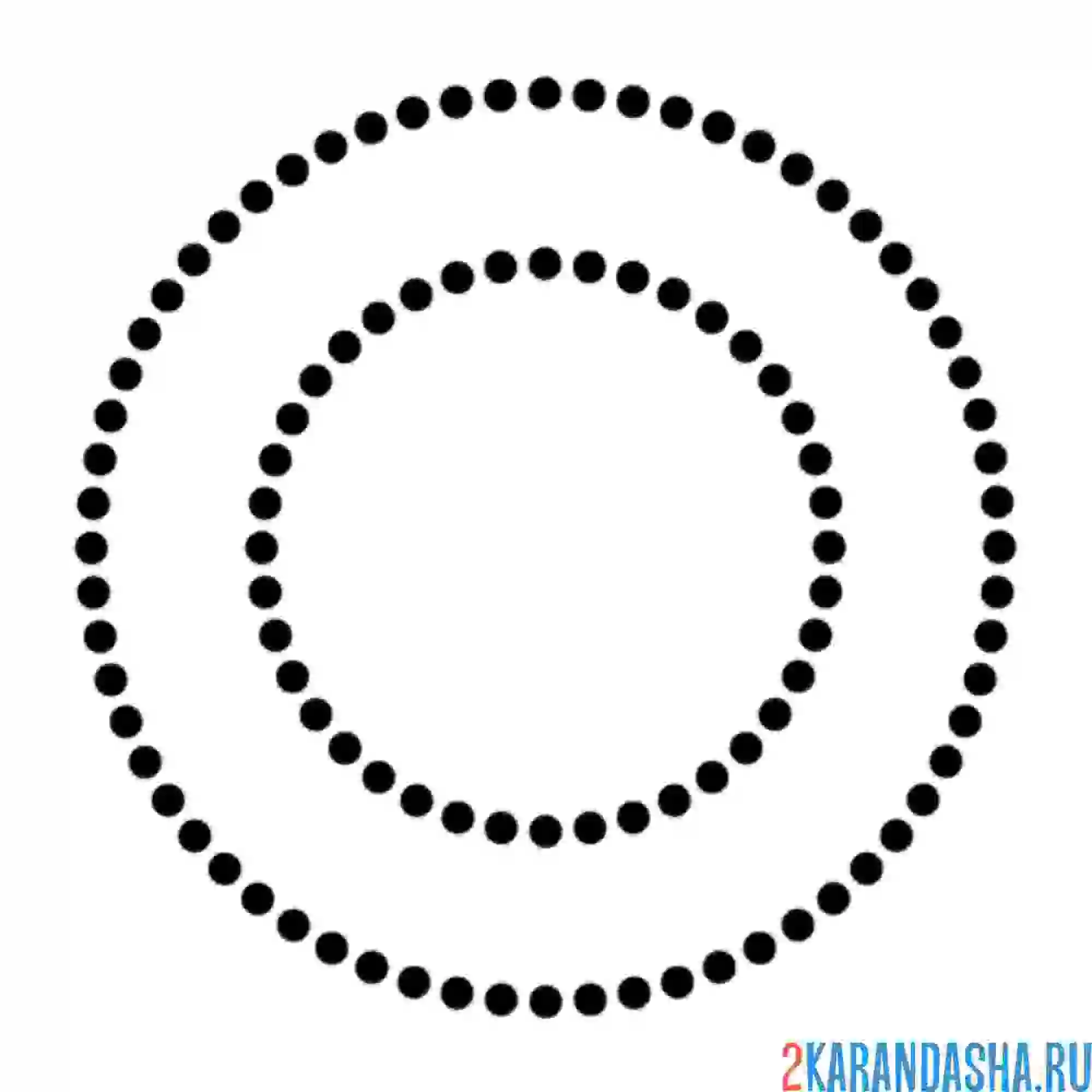 Раскраска два пунктирных круга