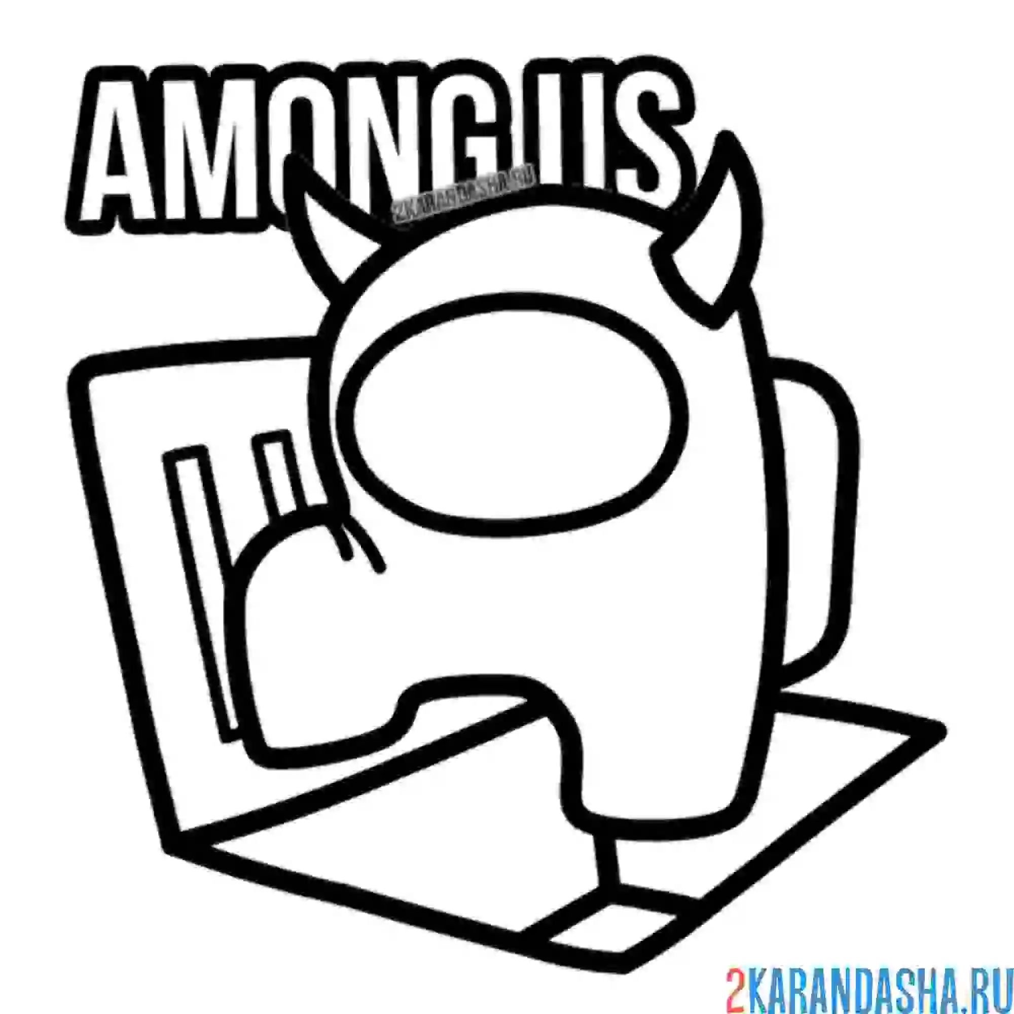 Раскраска дьявол предатель прячется