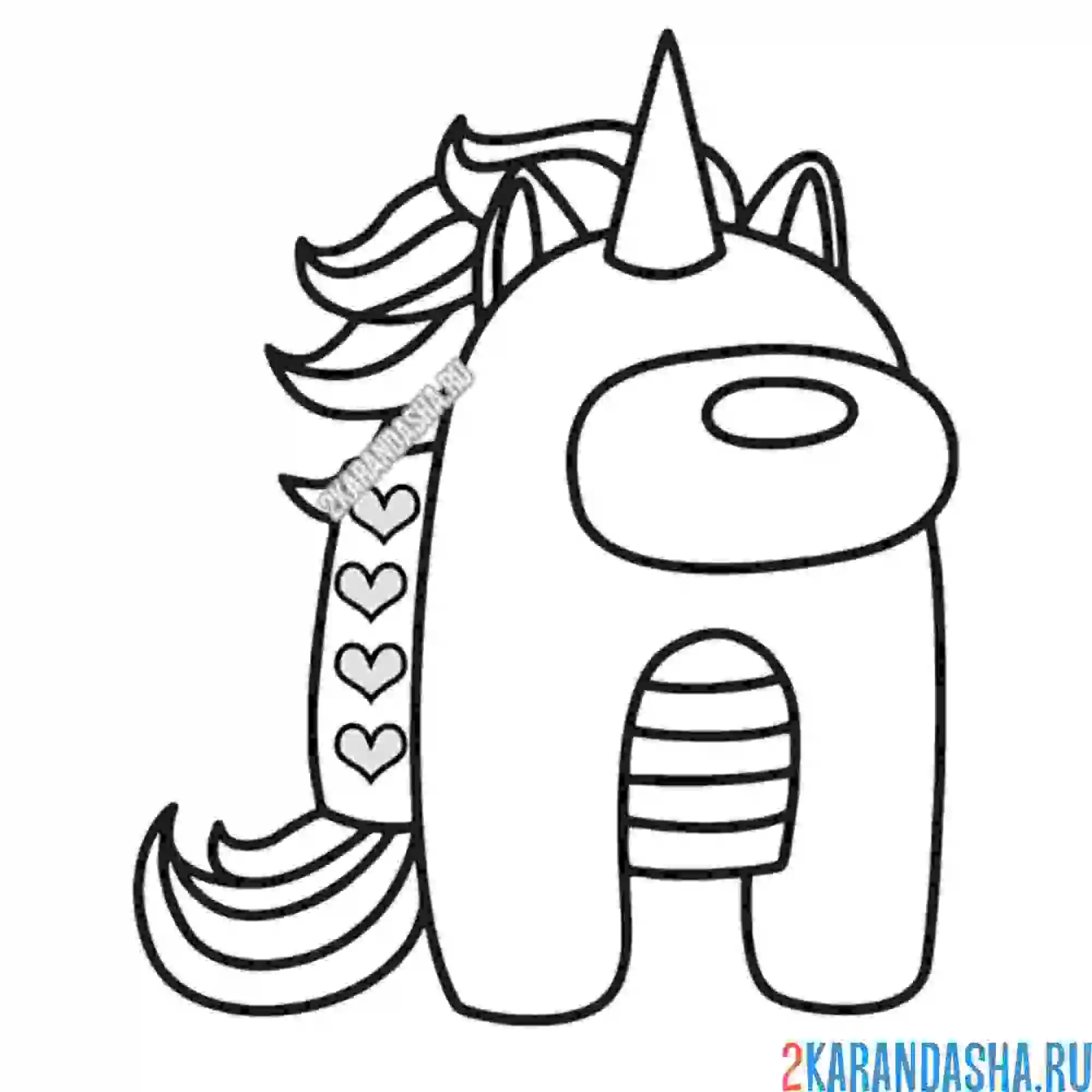 Раскраска амонг ас единорог космонавт