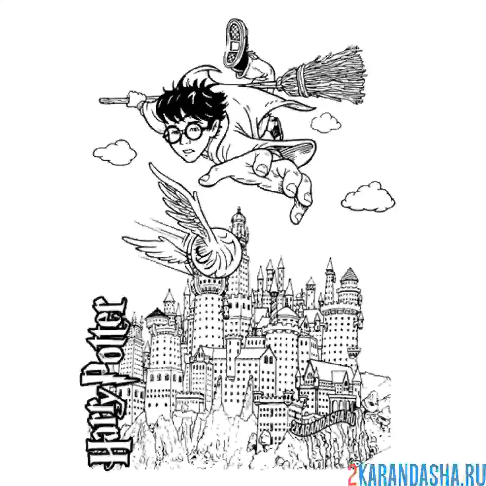 Раскраска гарри поттер пролетает над хогвартсом