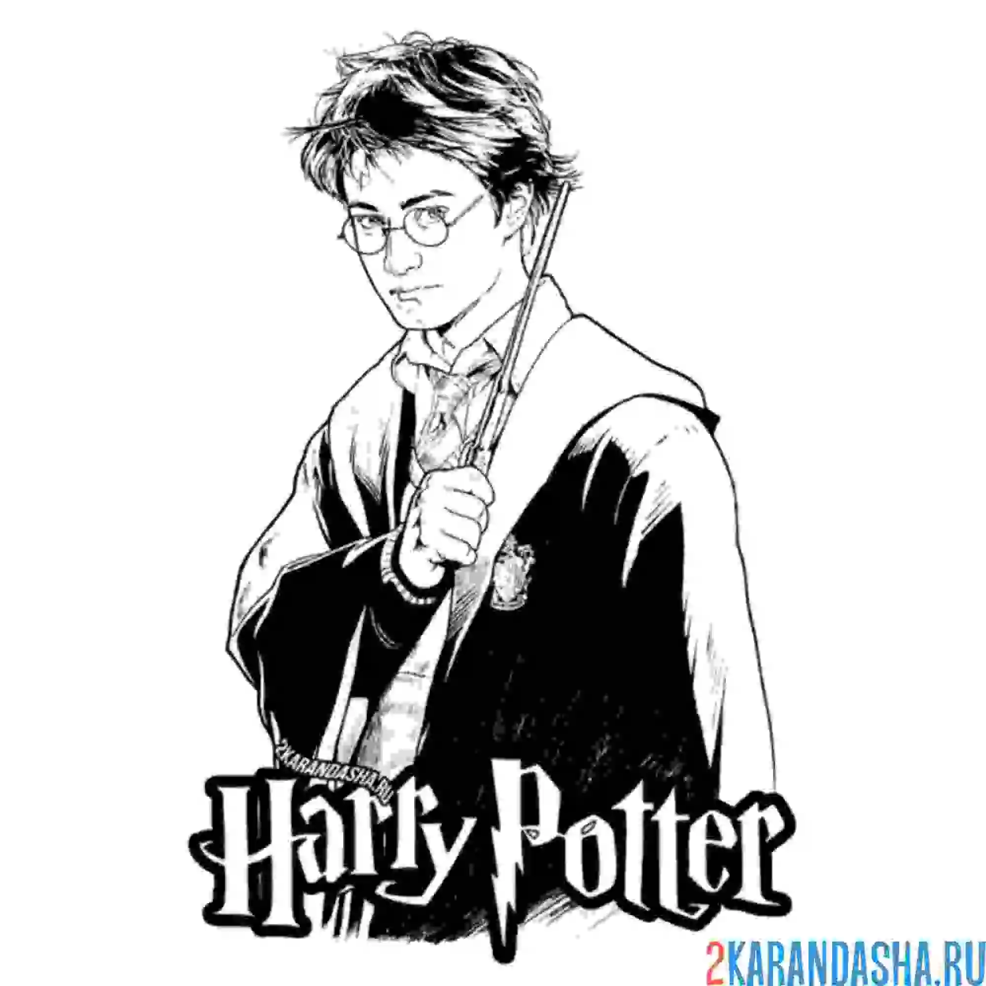 Раскраска гарри поттер с палочкой и логотип