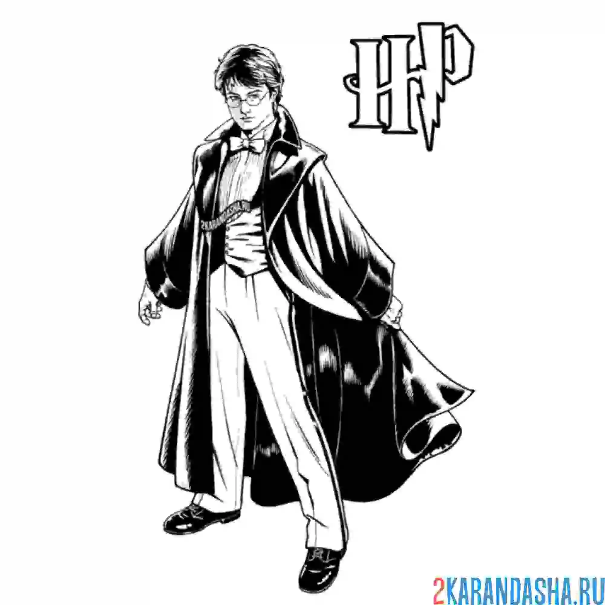 Раскраска гарри поттер во весь рост