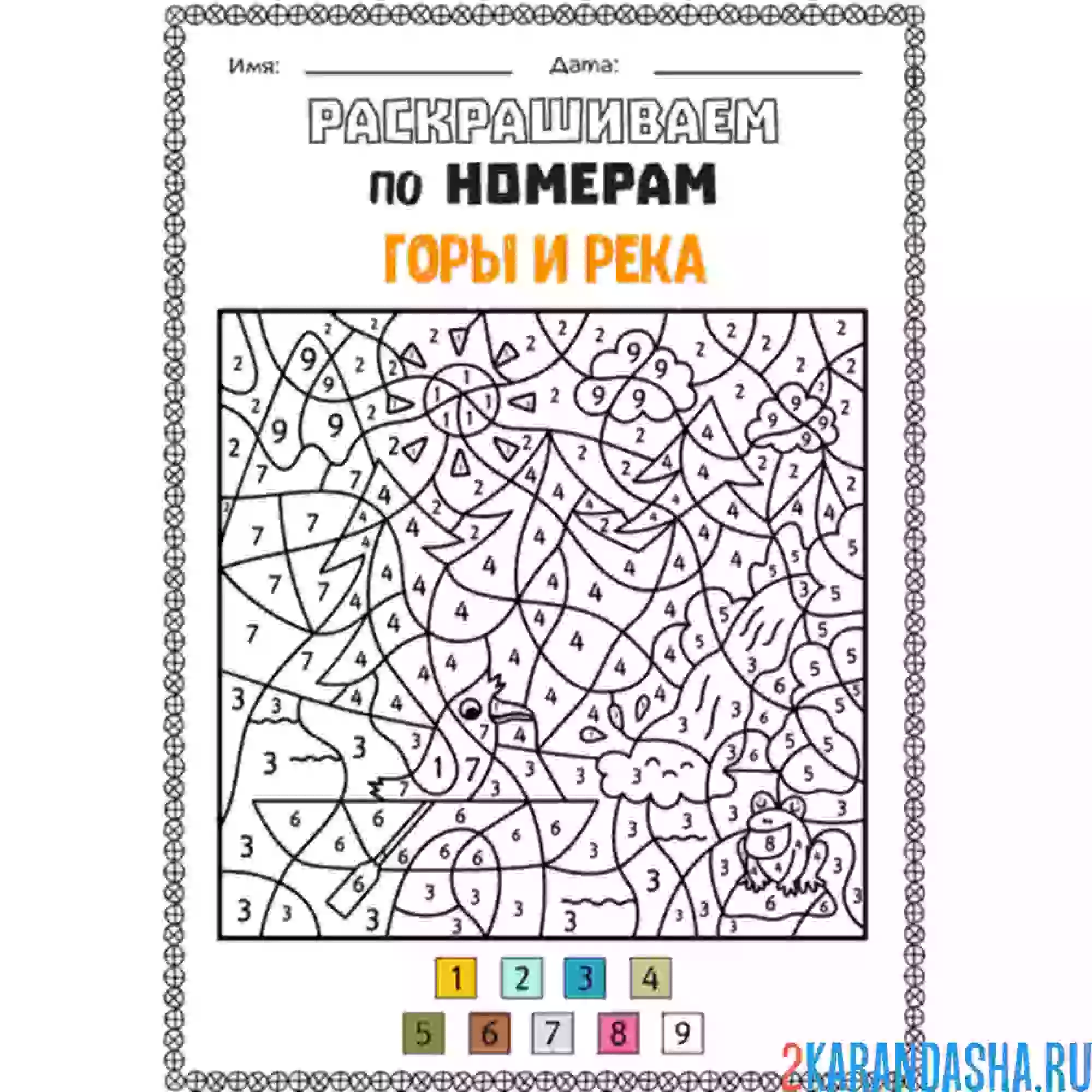 Раскраска по номерам: горы и лодка