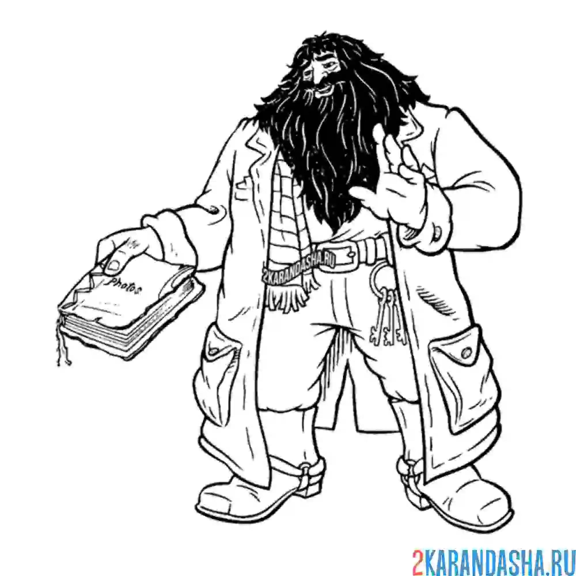 Раскраска хагрид большой