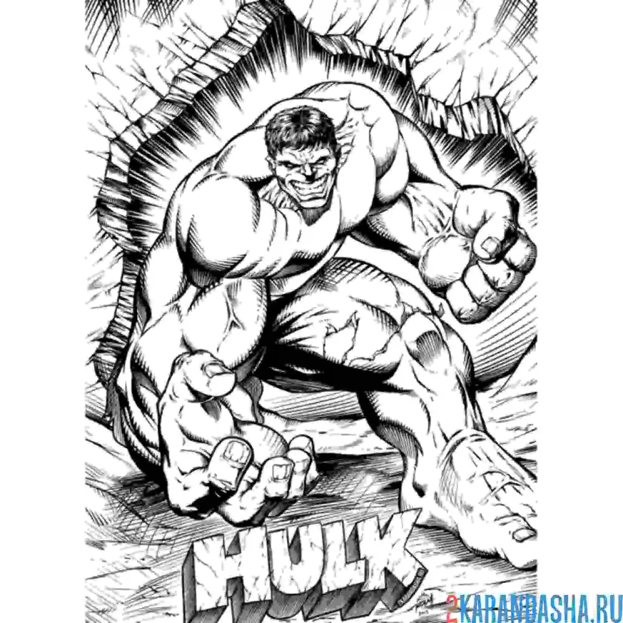 Раскраска халк пробил стену