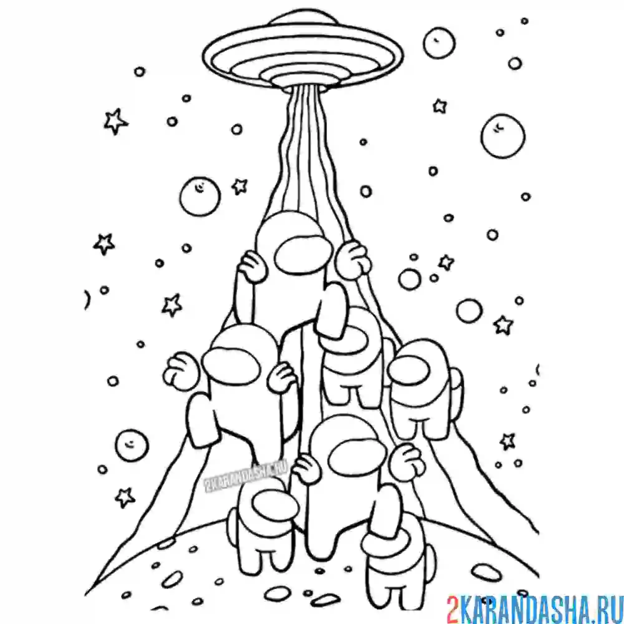 Раскраска инопланетная тарелка амонг ас