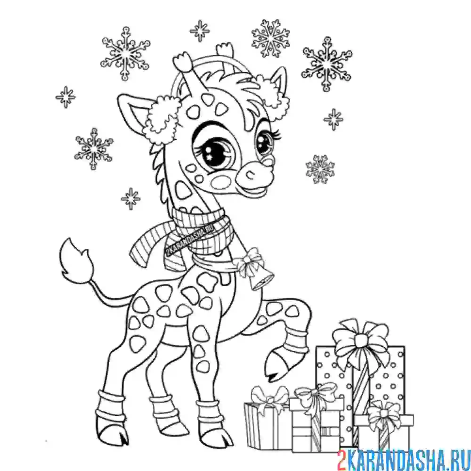Раскраска жираф с подарками