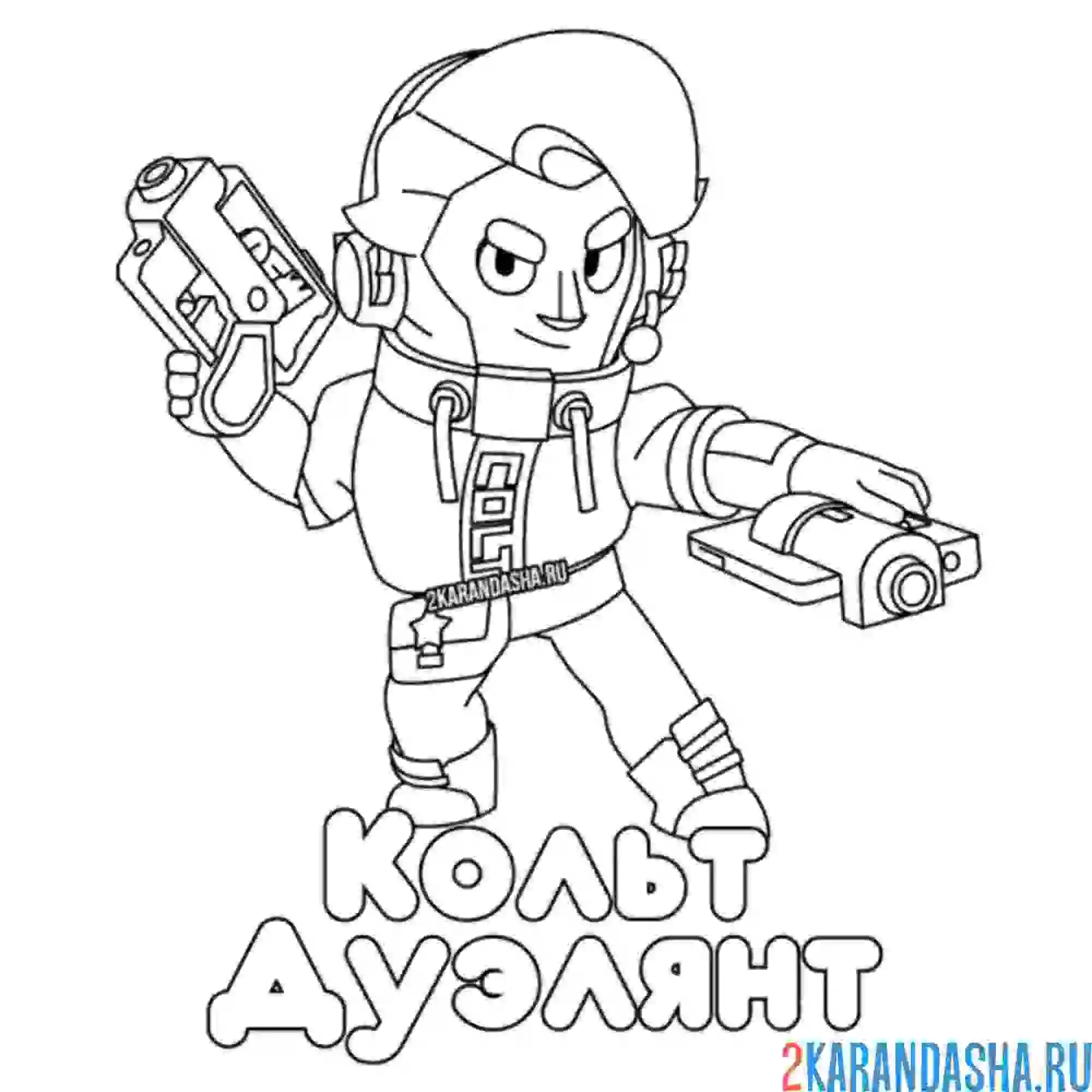 Раскраска кольт дуэлянт