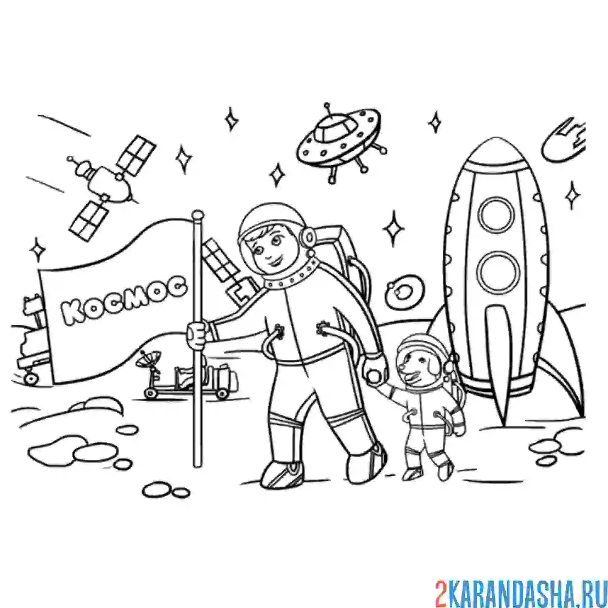 Раскраска космонавт и собачка в космосе