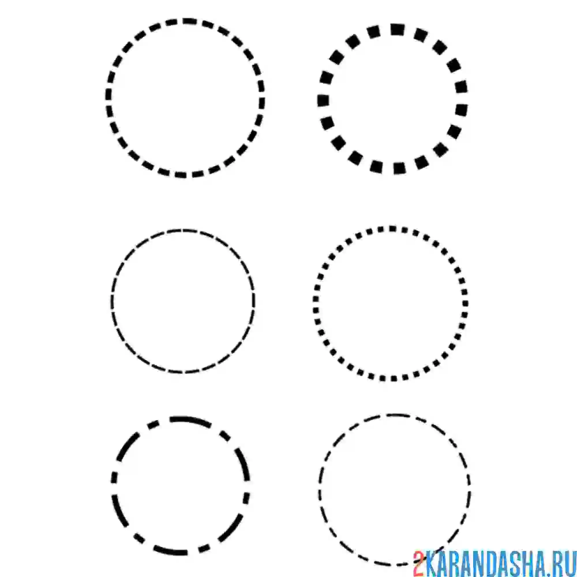 Раскраска круги пунктиры