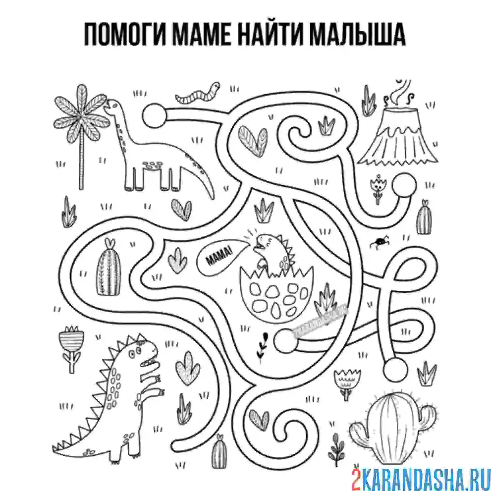 Раскраска лабиринт потерялся малыш