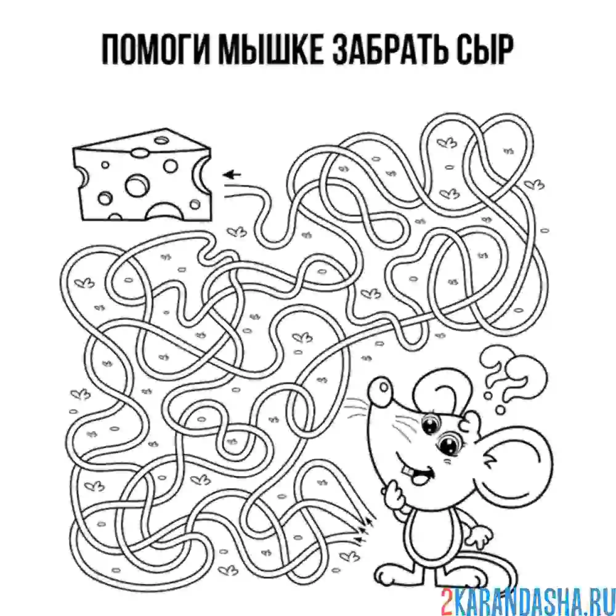 Раскраска лабиринт с тремя дорогами