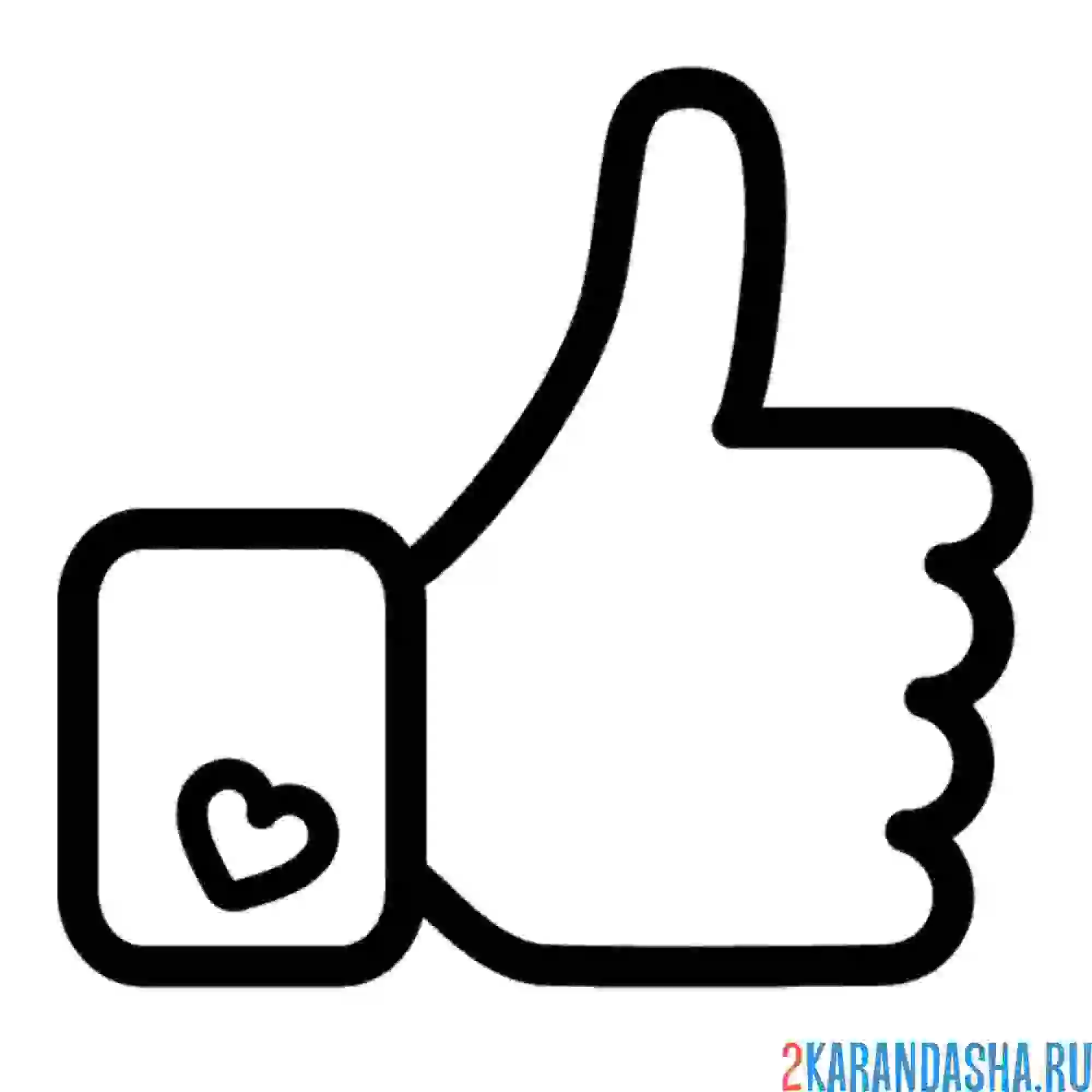 Раскраска лайк иконка палец