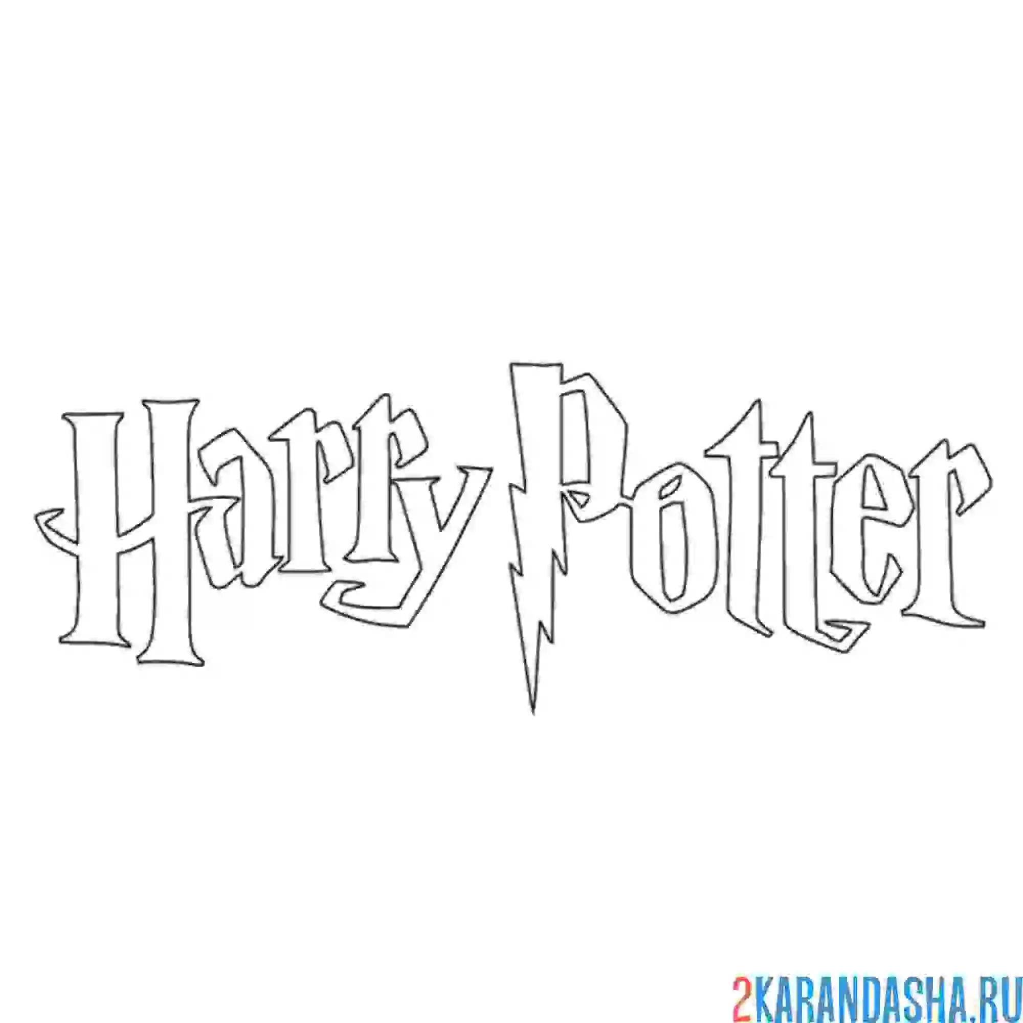 Раскраска логотип гарри поттер