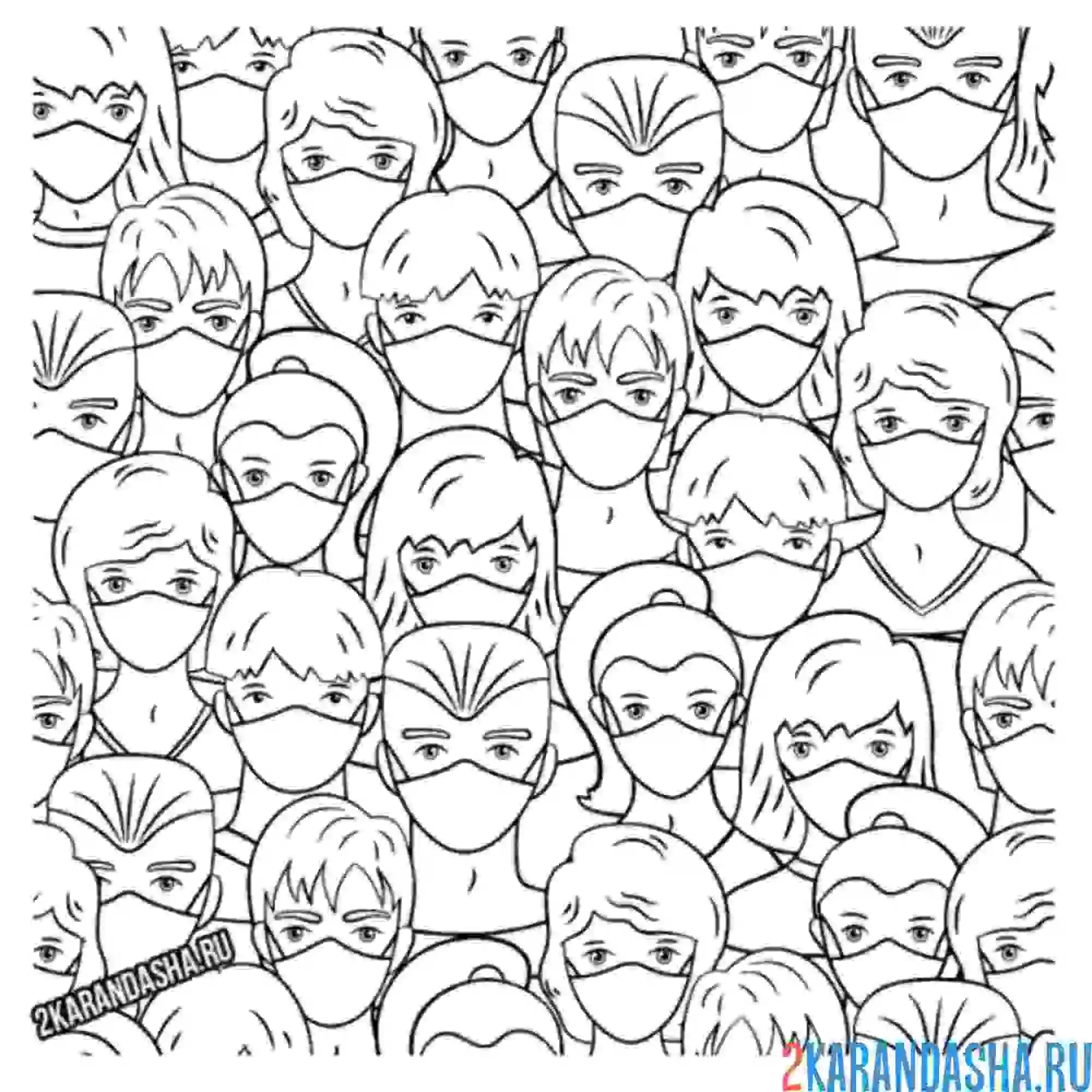 Раскраска люди в масках