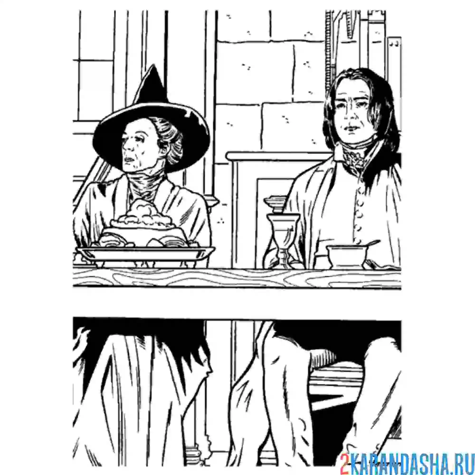 Раскраска минерва макгонагалл и северус снейп