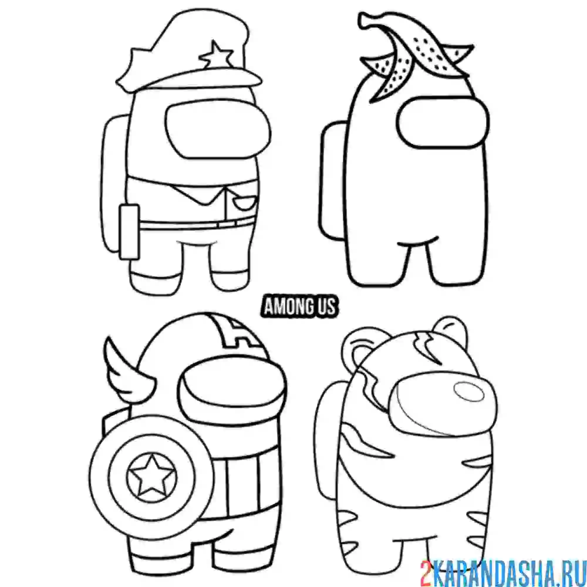 Раскраска амонг ас много персонажей на одной странице