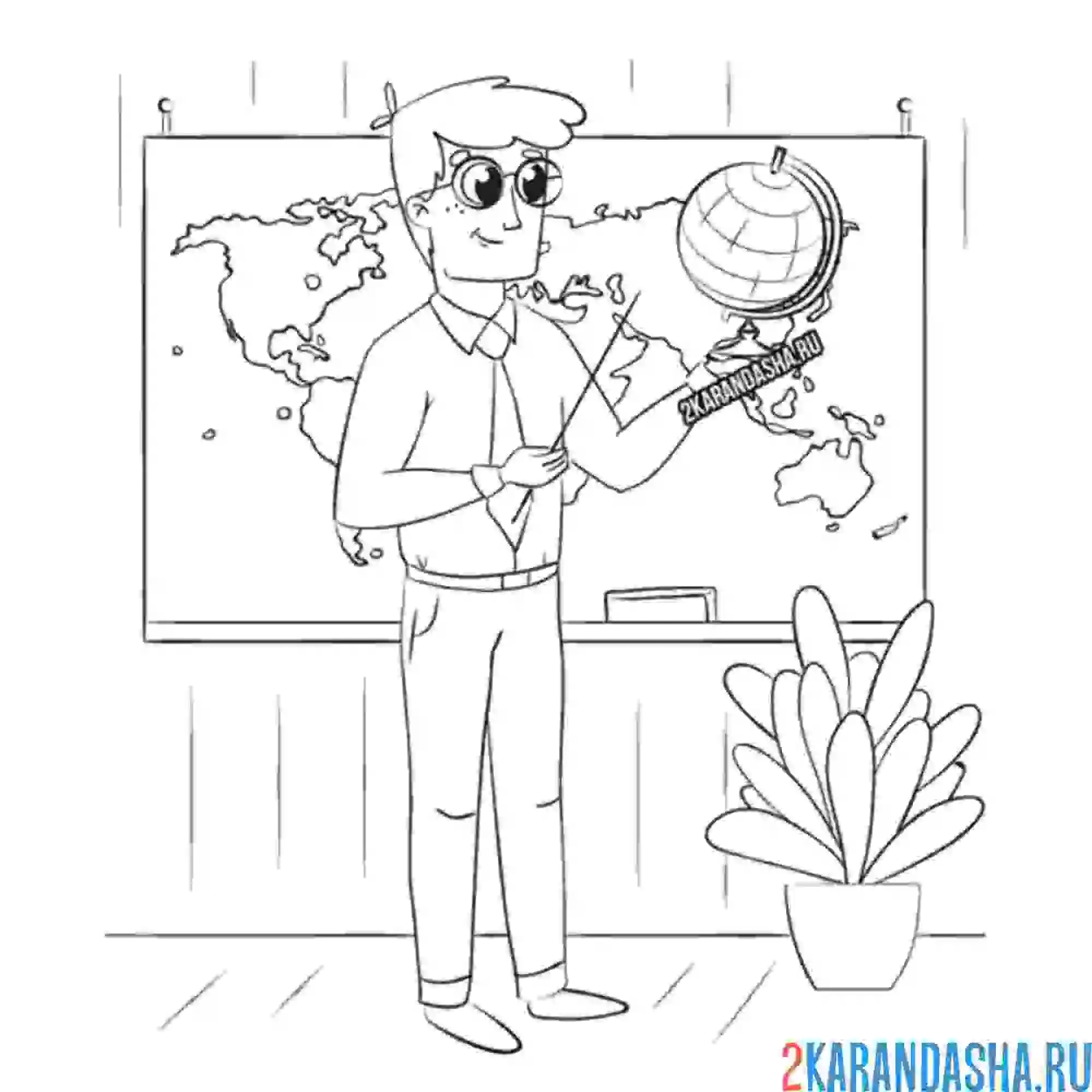 Раскраска молодой учитель школы