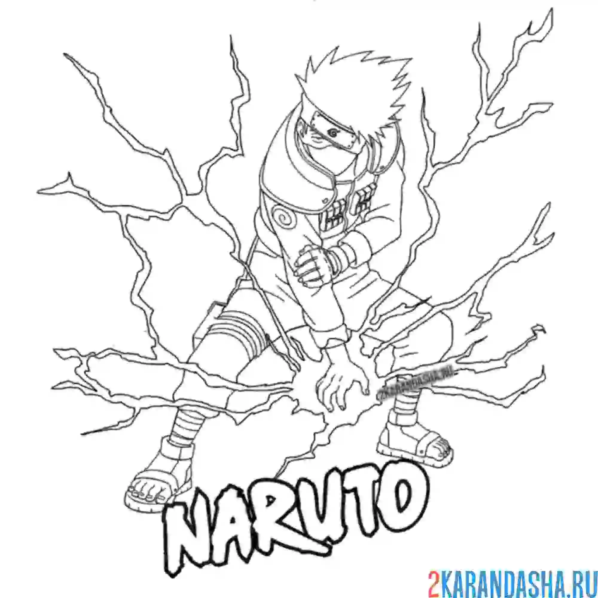 Раскраска какаши атака