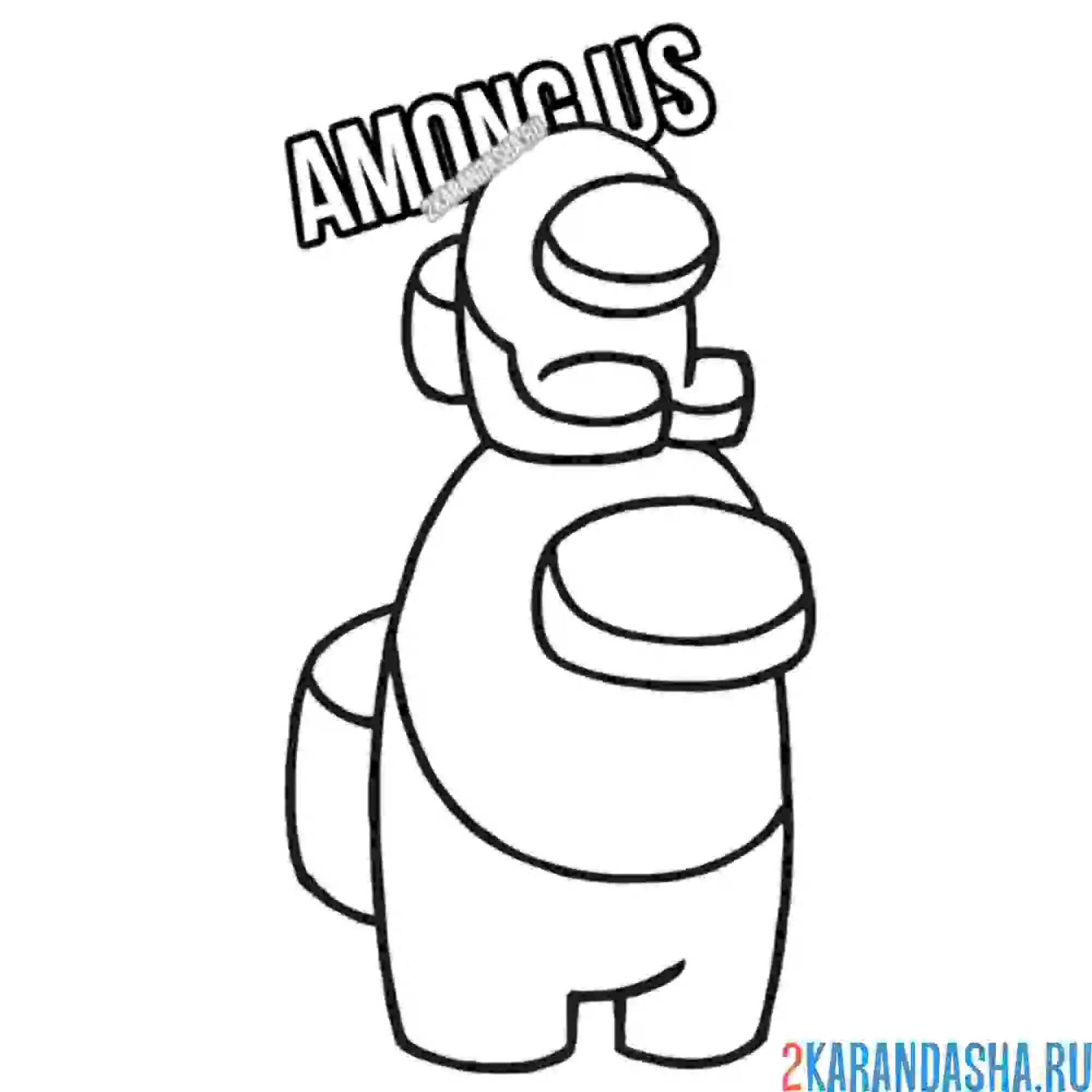 Раскраска персонаж красный космонавт амонг ас