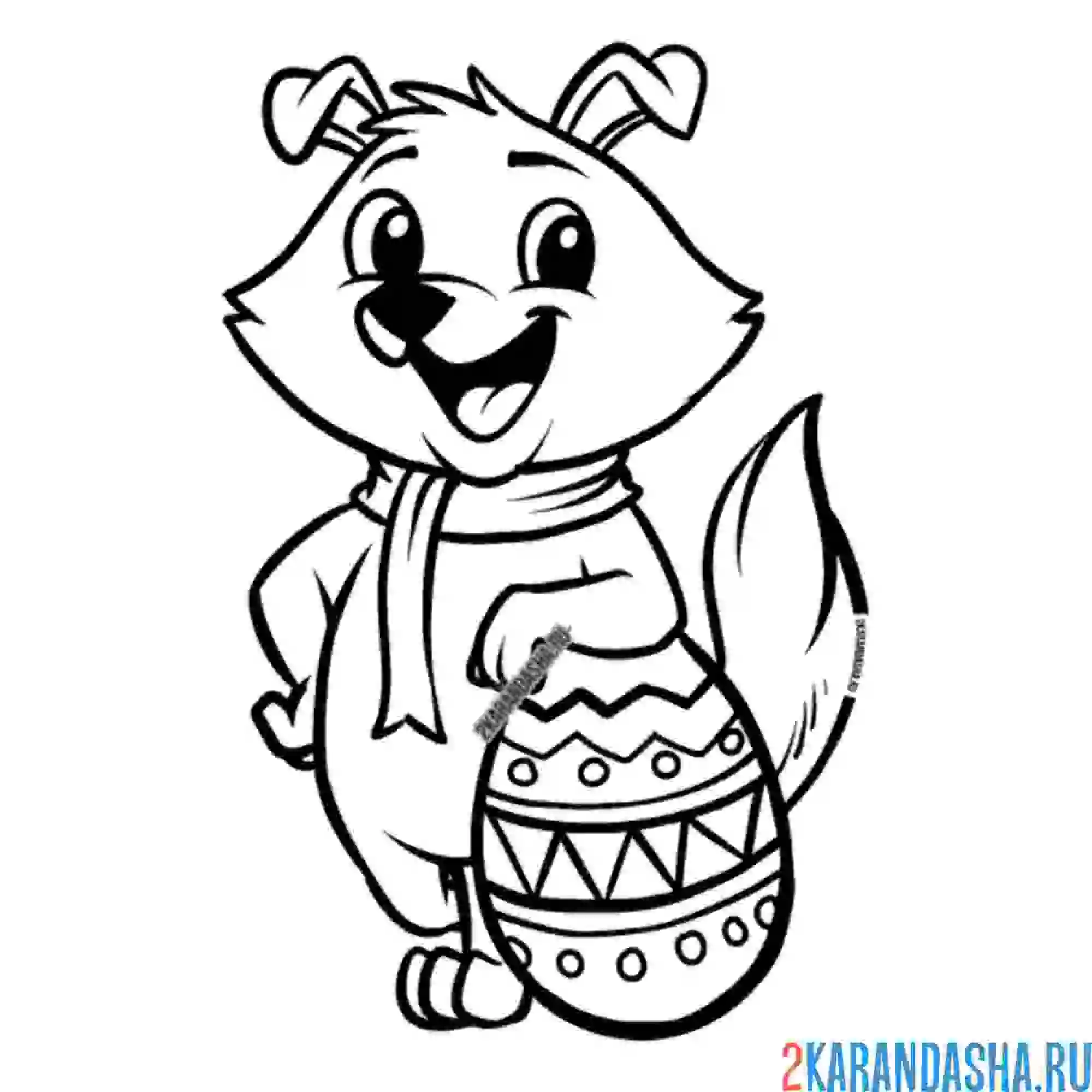 Раскраска праздничный песик и яичко