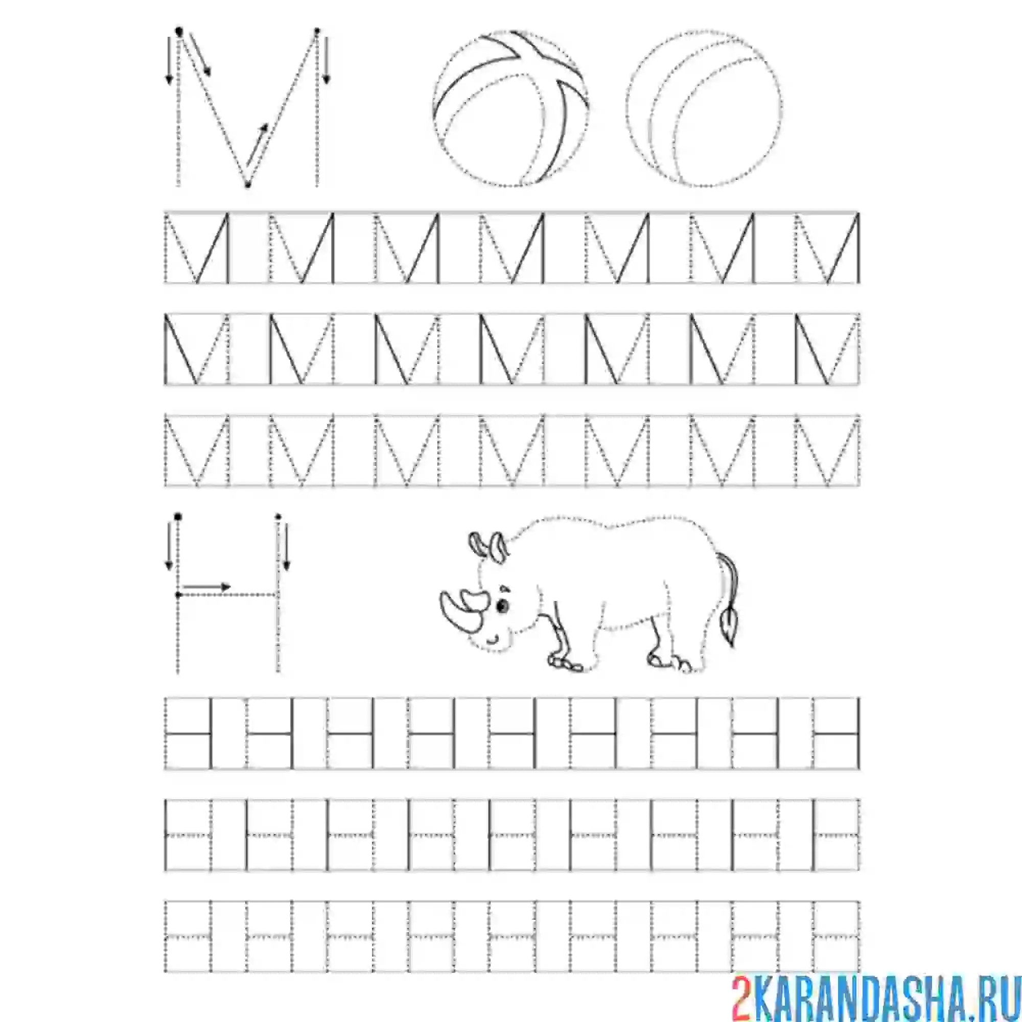 Раскраска прописи буква м н