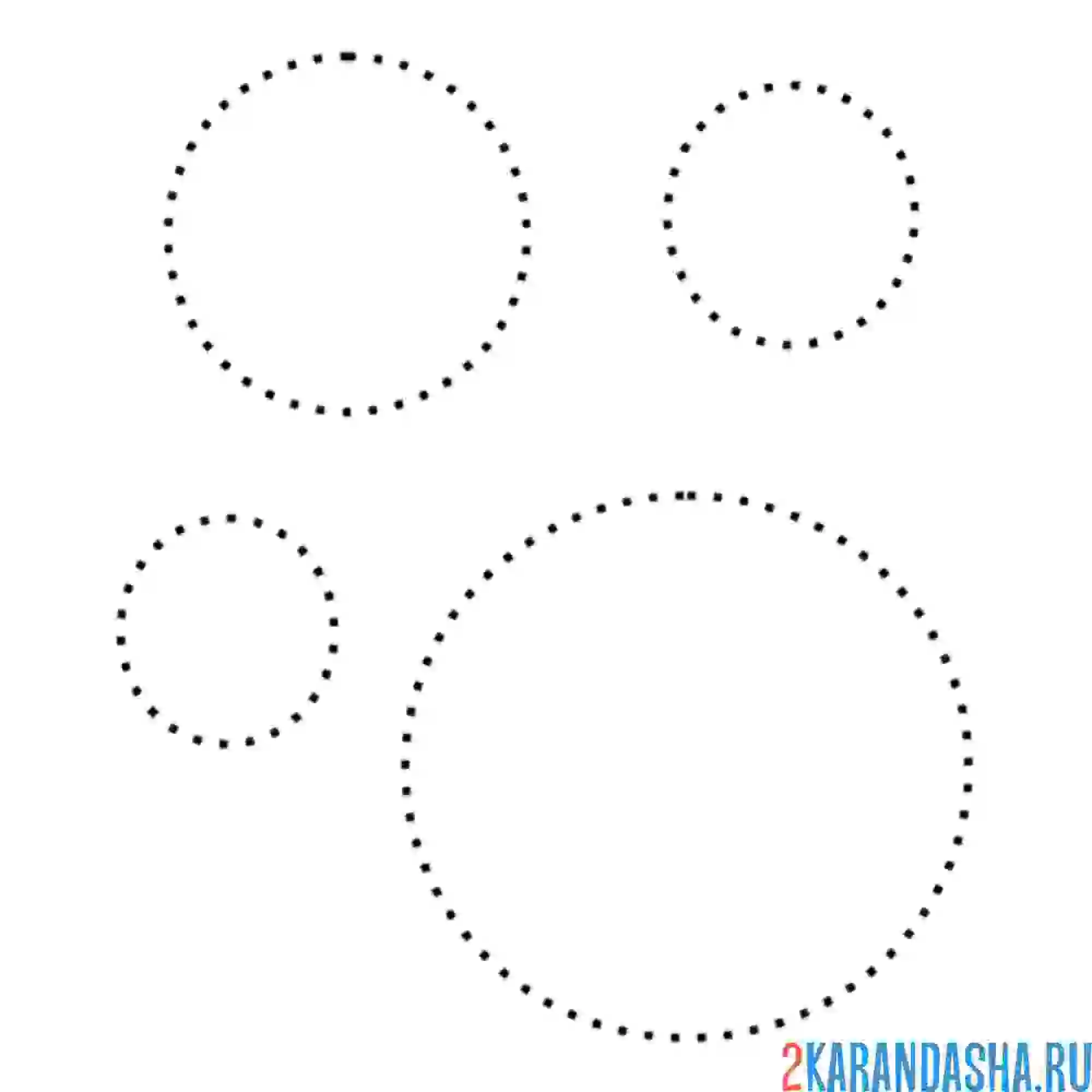 Раскраска пунктирные круги обведи
